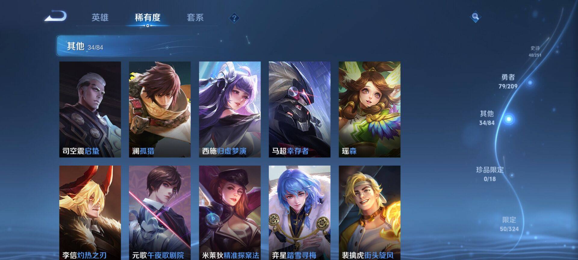 WZEY3170958王者荣耀账号详情图8 WZEY3170958王者荣耀账号详情图8