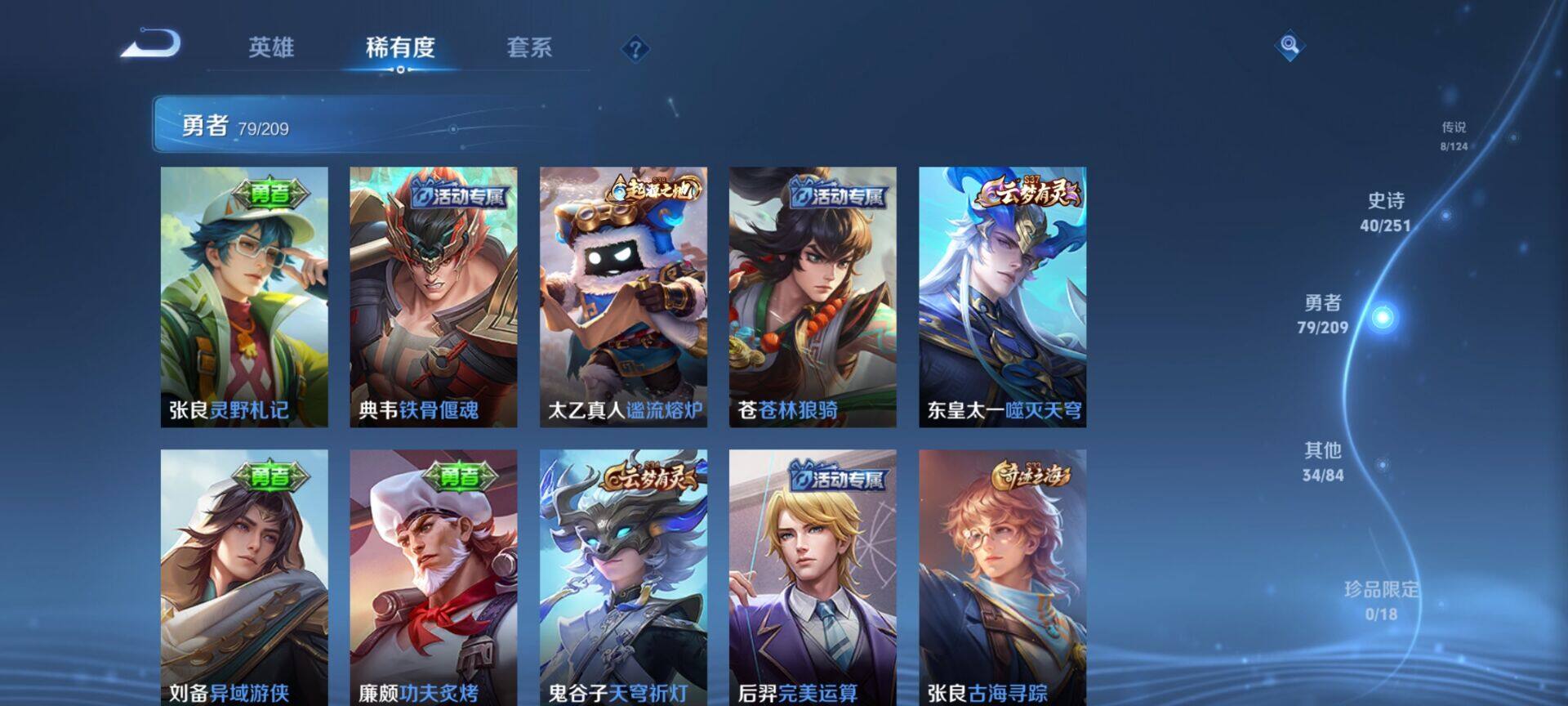 WZEY3170958王者荣耀账号详情图9 WZEY3170958王者荣耀账号详情图9