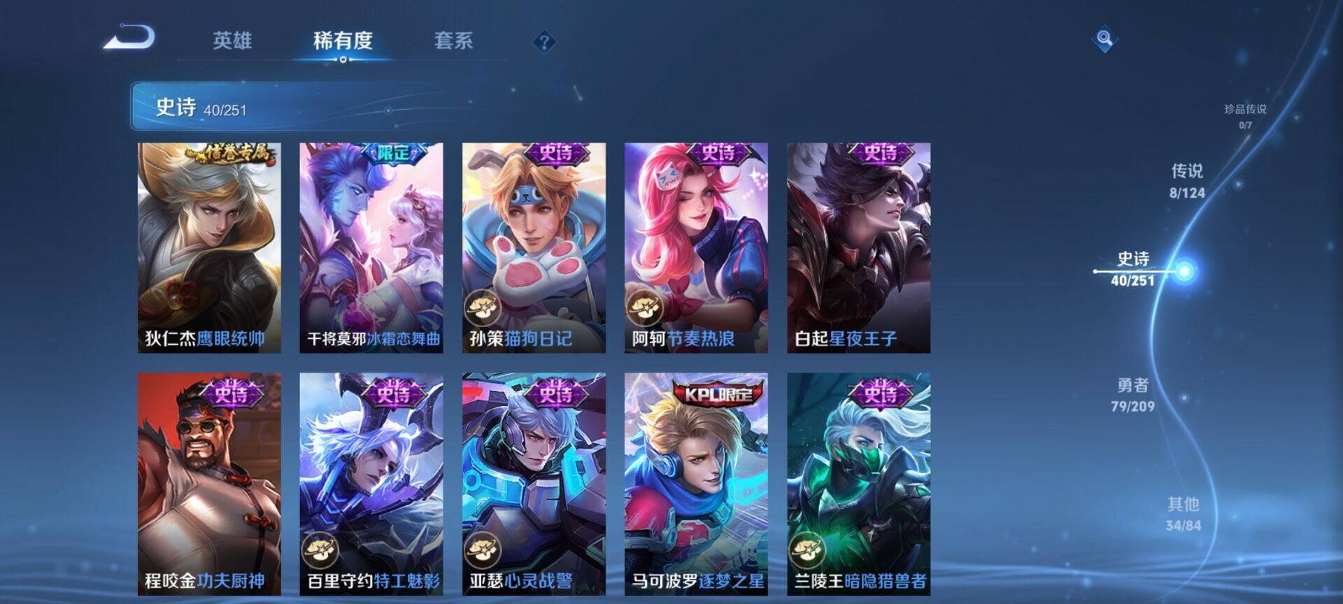 WZEY3170958王者荣耀账号详情图10 WZEY3170958王者荣耀账号详情图10