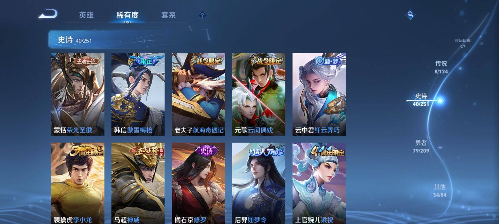 WZEY3170958王者荣耀账号详情图11 WZEY3170958王者荣耀账号详情图11
