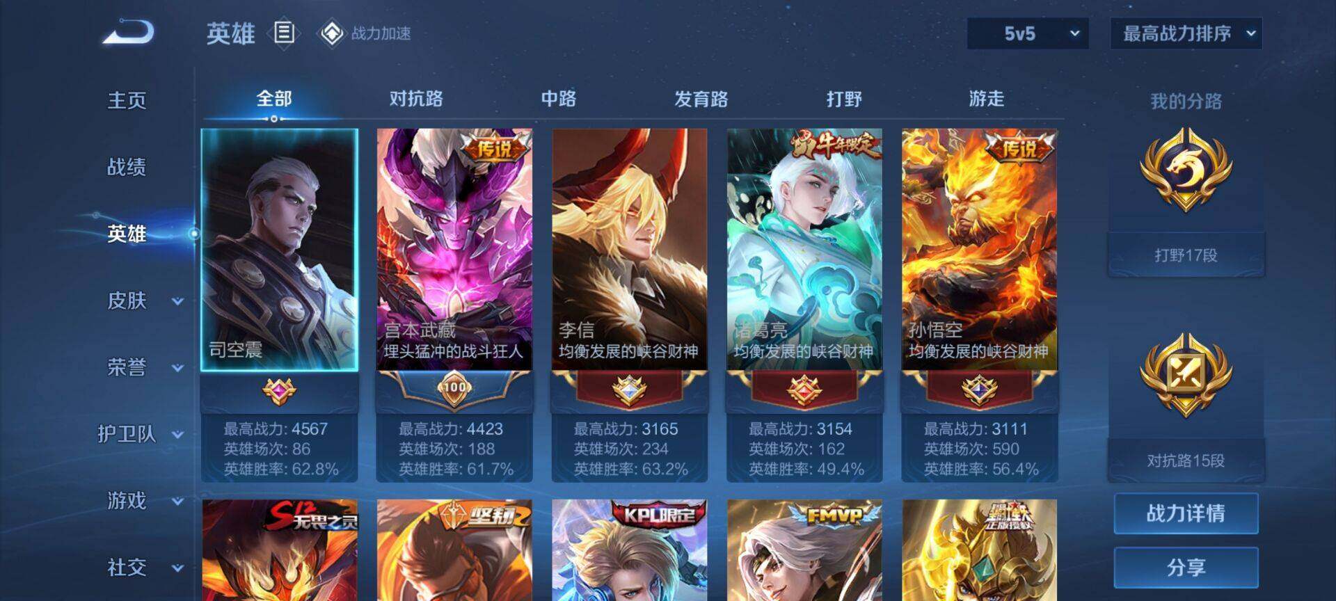 WZEY3170958王者荣耀账号详情图12 WZEY3170958王者荣耀账号详情图12