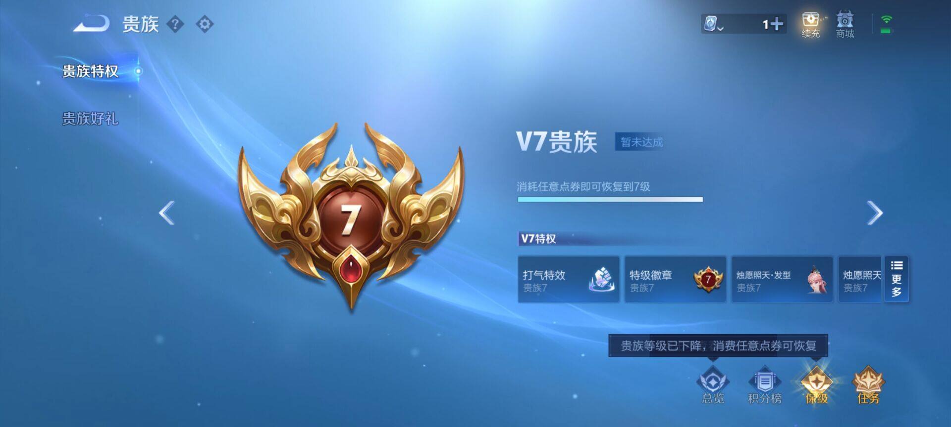 WZEY3170958王者荣耀账号详情图14 WZEY3170958王者荣耀账号详情图14