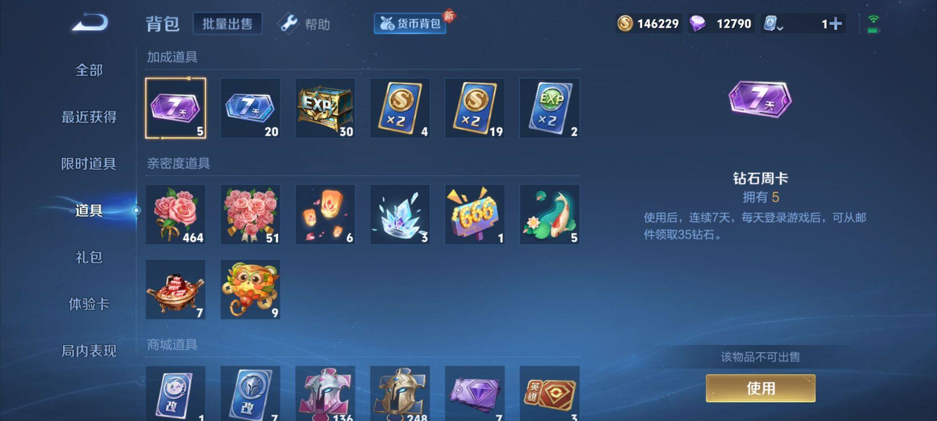 WZEY3170958王者荣耀账号详情图15 WZEY3170958王者荣耀账号详情图15