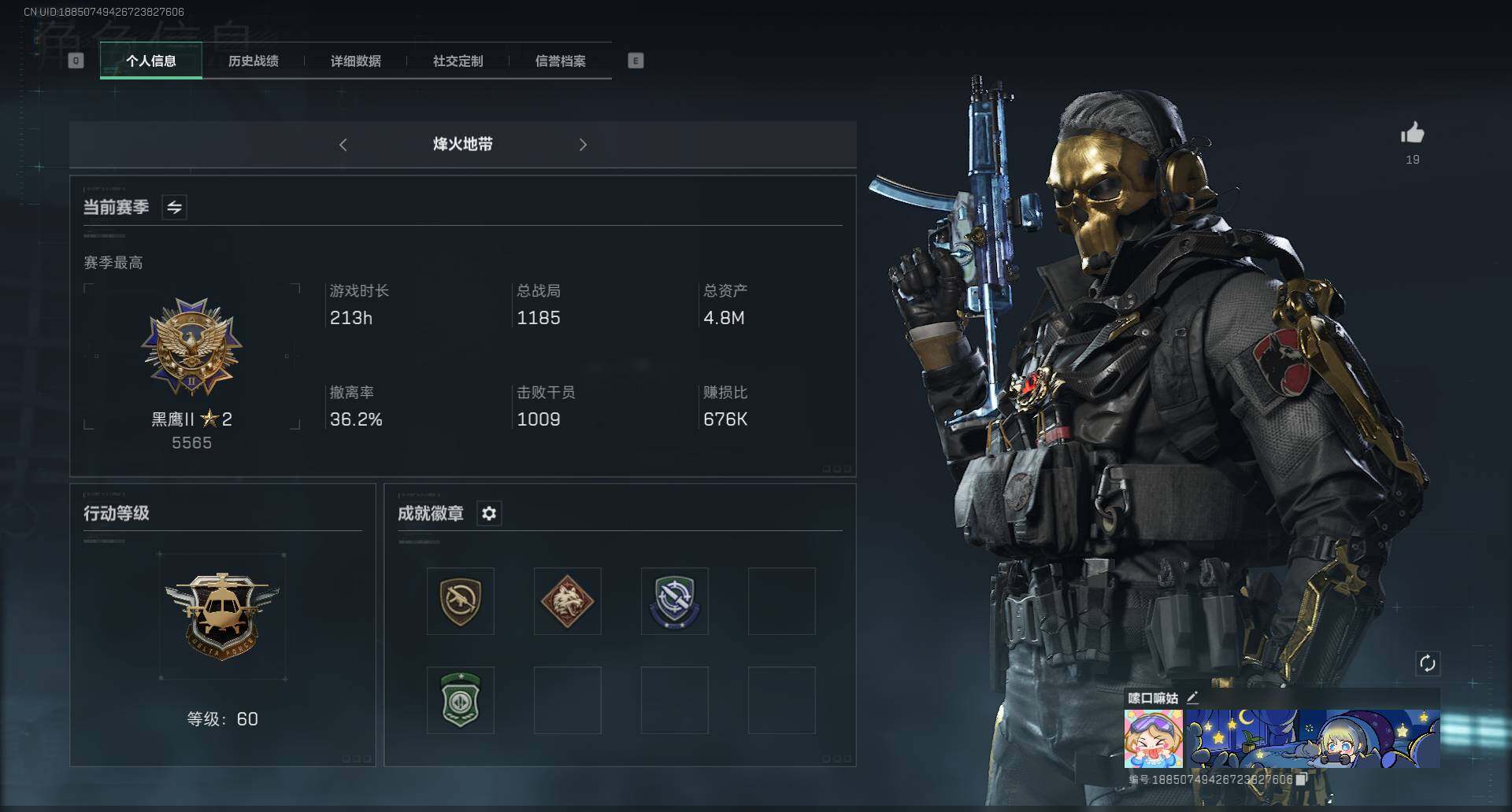 SJZEY36777三角洲行动账号详情图2 SJZEY36777三角洲行动账号详情图2