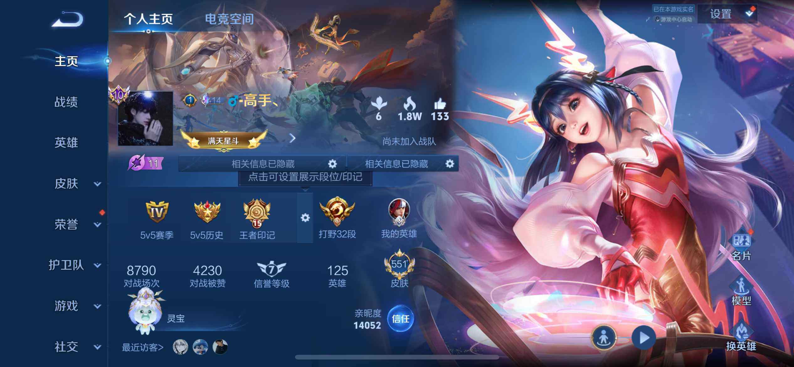 WZ033171055王者荣耀账号详情图9 WZ033171055王者荣耀账号详情图9