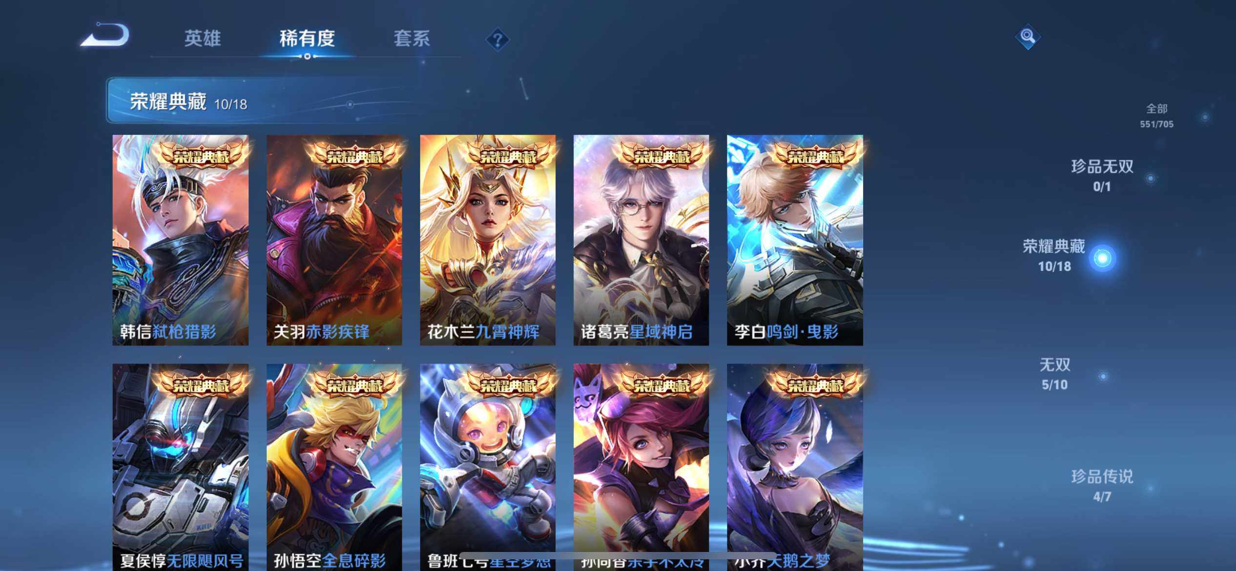 WZ033171055王者荣耀账号详情图11 WZ033171055王者荣耀账号详情图11