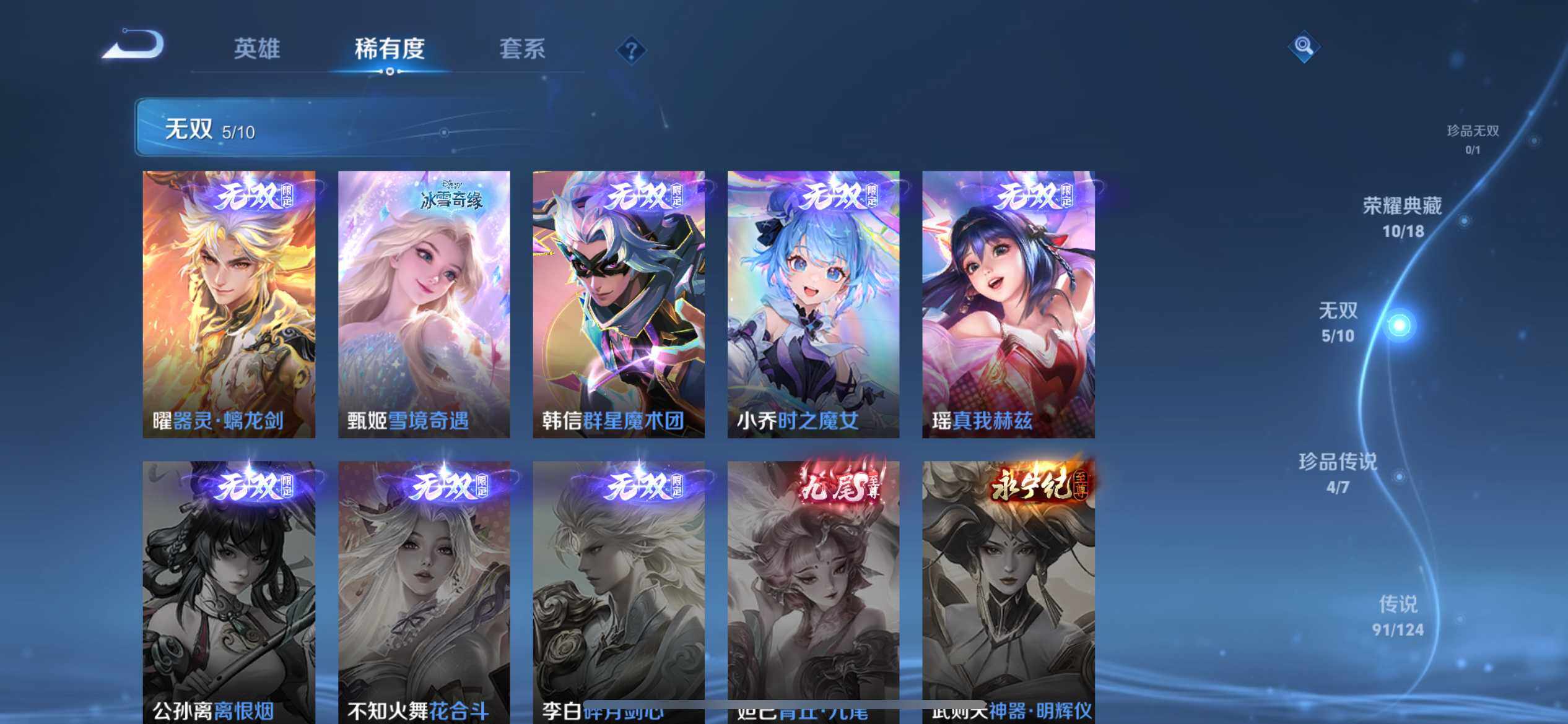 WZ033171055王者荣耀账号详情图12 WZ033171055王者荣耀账号详情图12