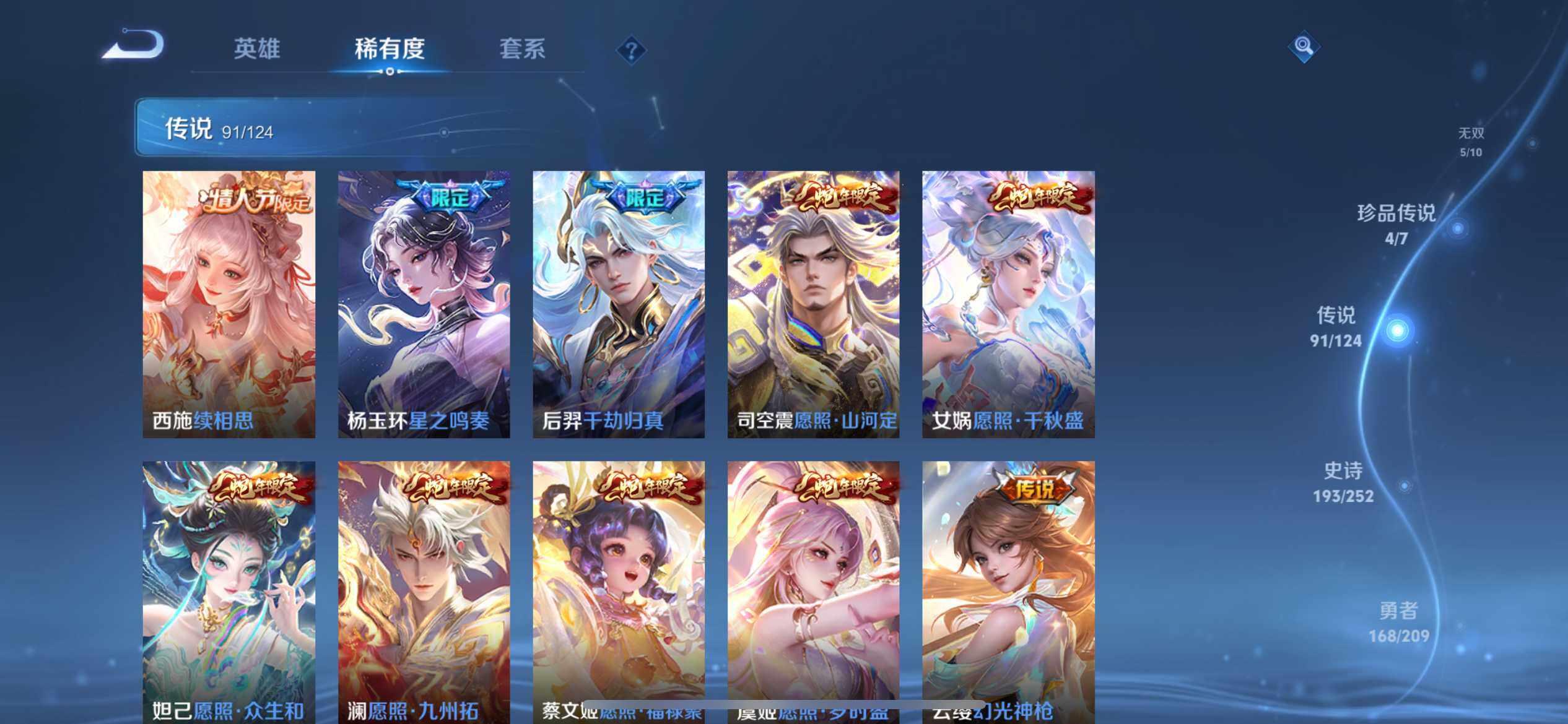 WZ033171055王者荣耀账号详情图14 WZ033171055王者荣耀账号详情图14