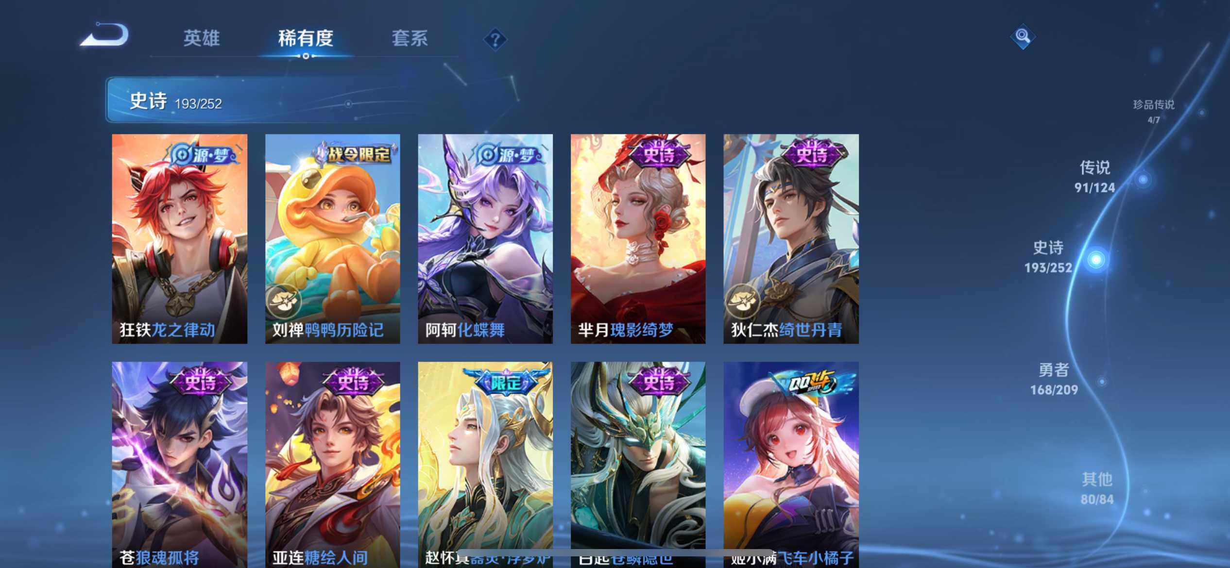 WZ033171055王者荣耀账号详情图15 WZ033171055王者荣耀账号详情图15