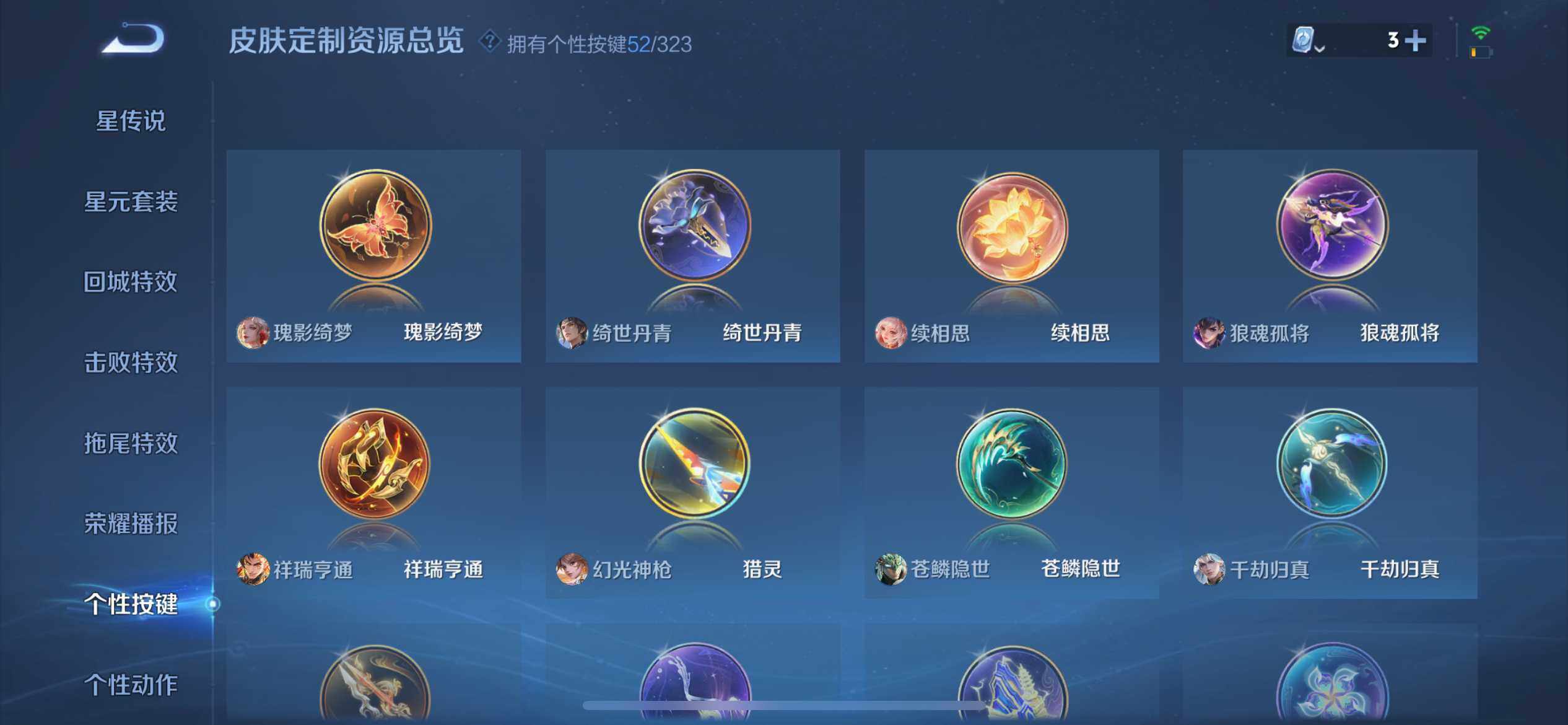 WZ033171055王者荣耀账号详情图17 WZ033171055王者荣耀账号详情图17