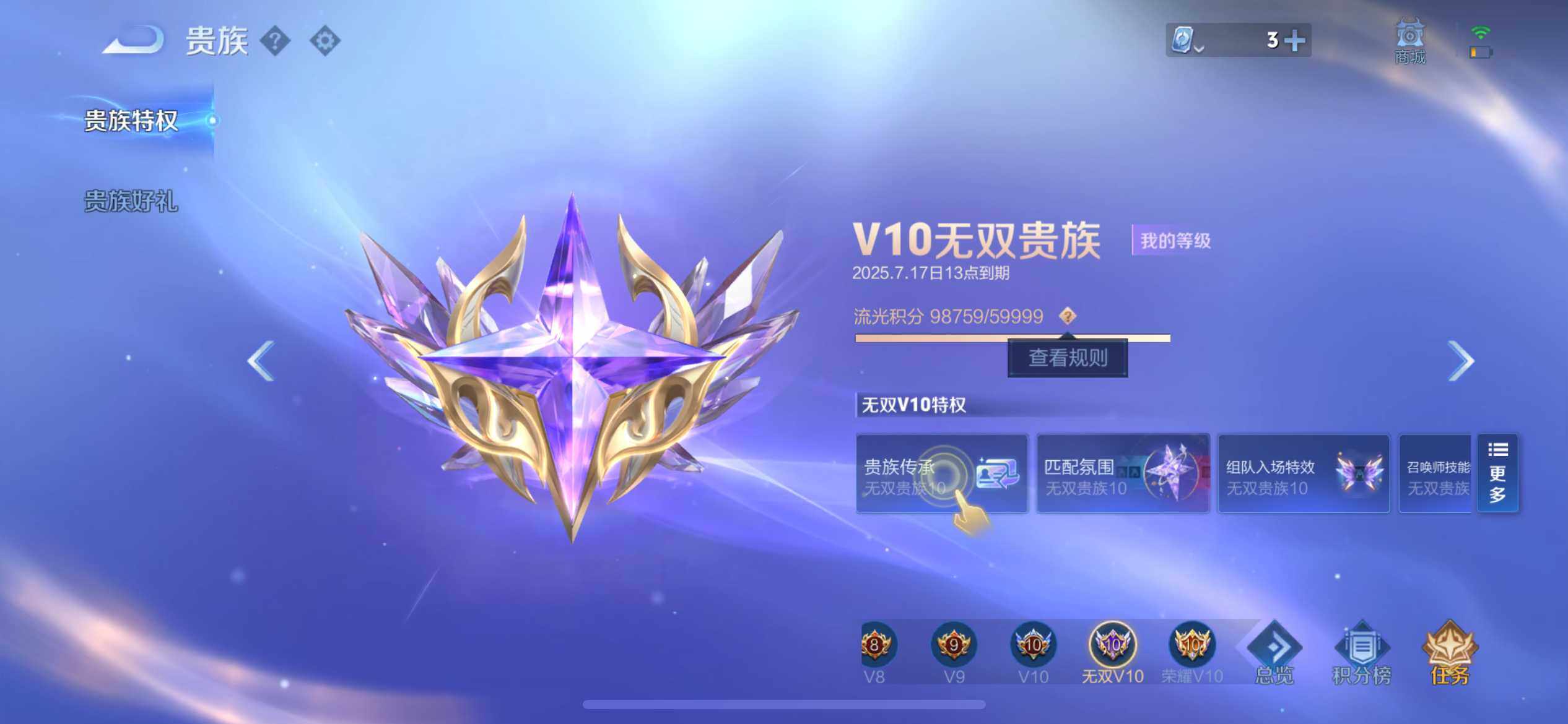 WZ033171055王者荣耀账号详情图19 WZ033171055王者荣耀账号详情图19