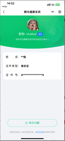 WZ033171055王者荣耀账号详情图23 WZ033171055王者荣耀账号详情图23