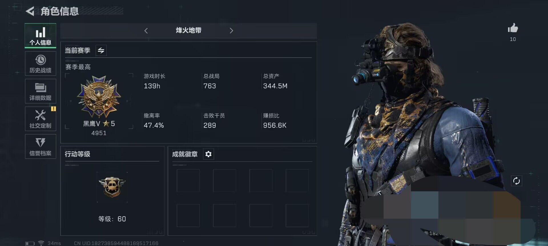 三角洲行动账号QQ【SJZ1035】总资产(M)：344.5M/哈夫币(K)：2990000K/哈夫币(K)：2990000K/传说枪皮数：2/烽火地带等级：60_段位：黑鹰/高级安全箱6(2x3)/无名-夜鹰/威龙