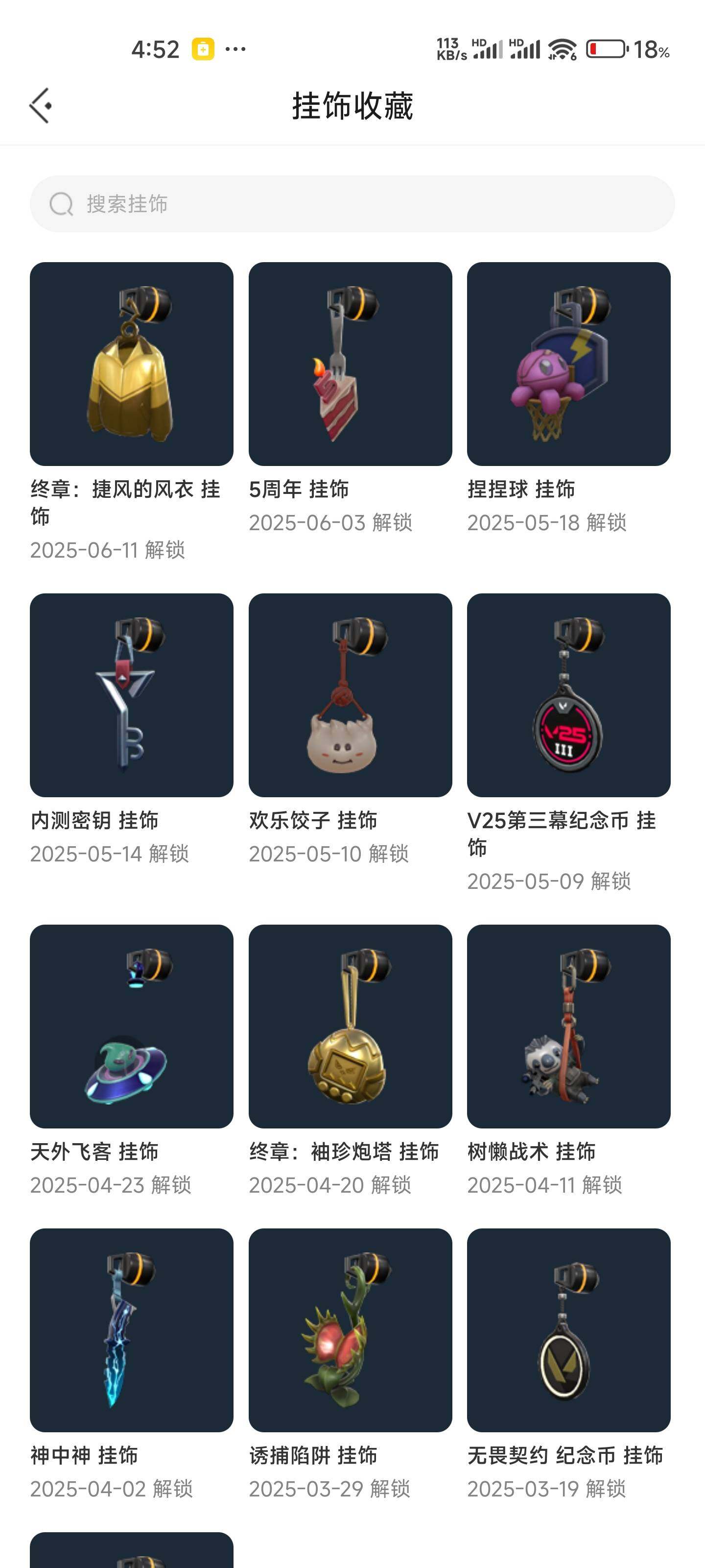 WWQEY36159无畏契约账号详情图5 WWQEY36159无畏契约账号详情图5