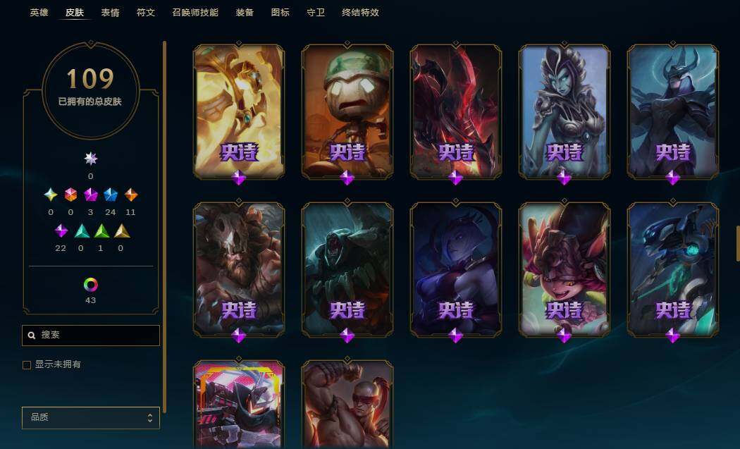 LOLEY37385英雄联盟账号详情图7 LOLEY37385英雄联盟账号详情图7