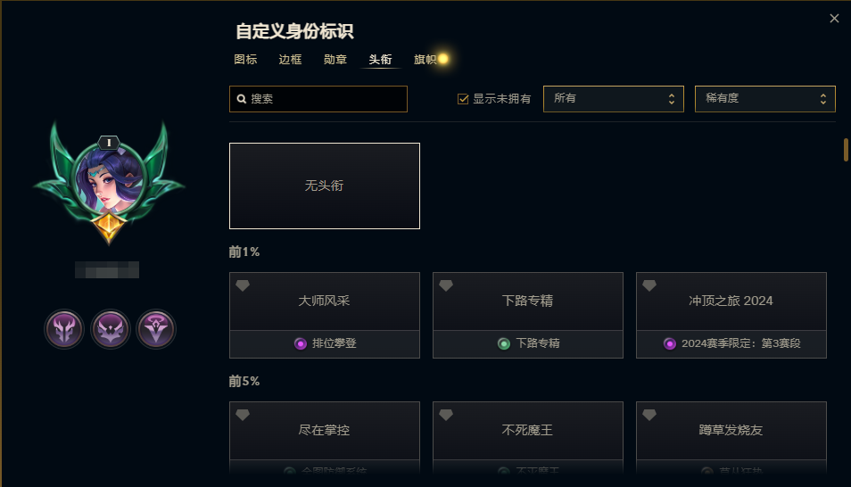LOLEY37385英雄联盟账号详情图10 LOLEY37385英雄联盟账号详情图10