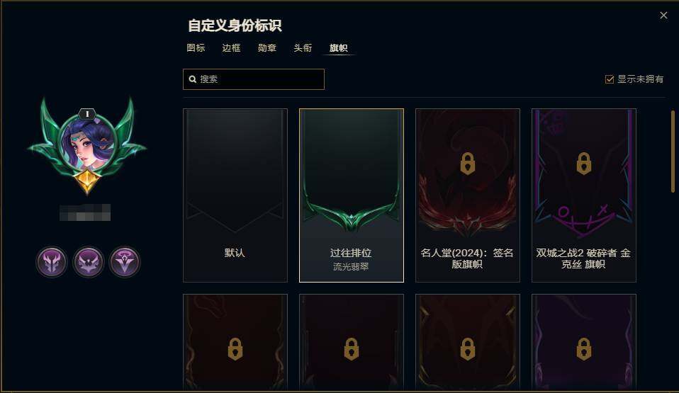 LOLEY37385英雄联盟账号详情图11 LOLEY37385英雄联盟账号详情图11
