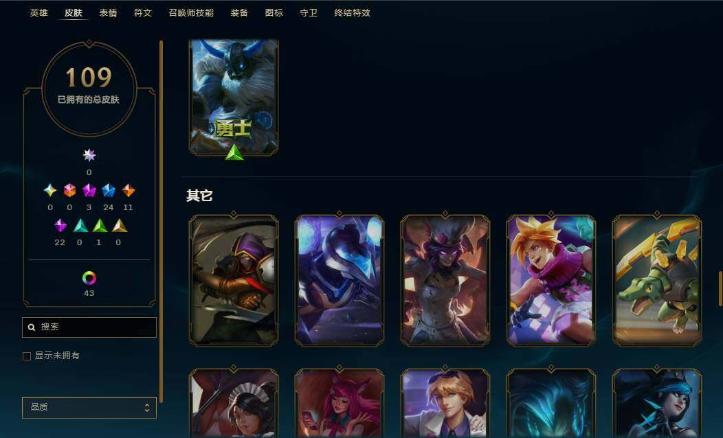 LOLEY37385英雄联盟账号详情图12 LOLEY37385英雄联盟账号详情图12