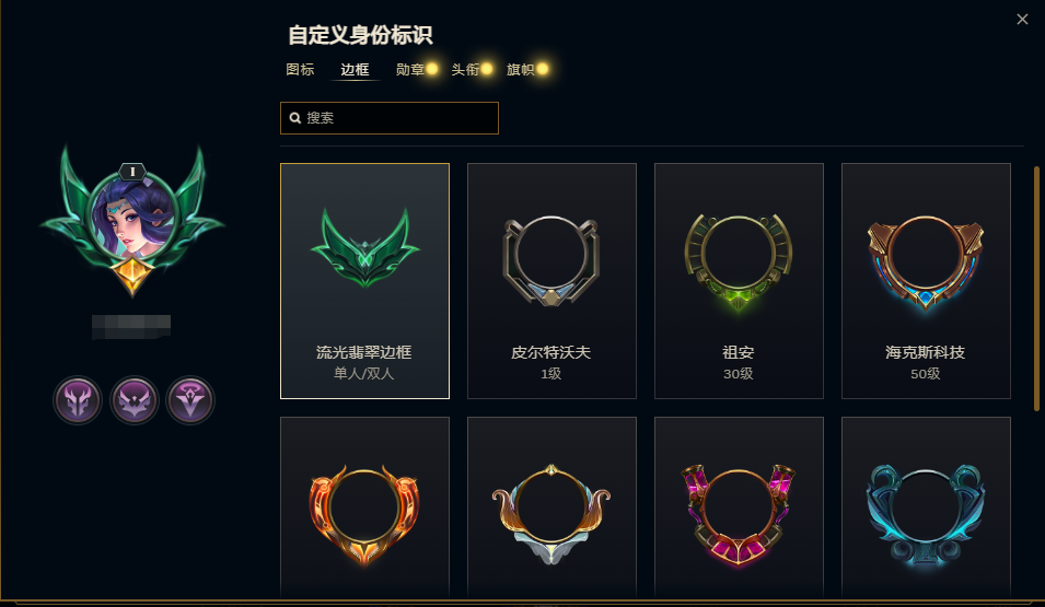 LOLEY37385英雄联盟账号详情图13 LOLEY37385英雄联盟账号详情图13