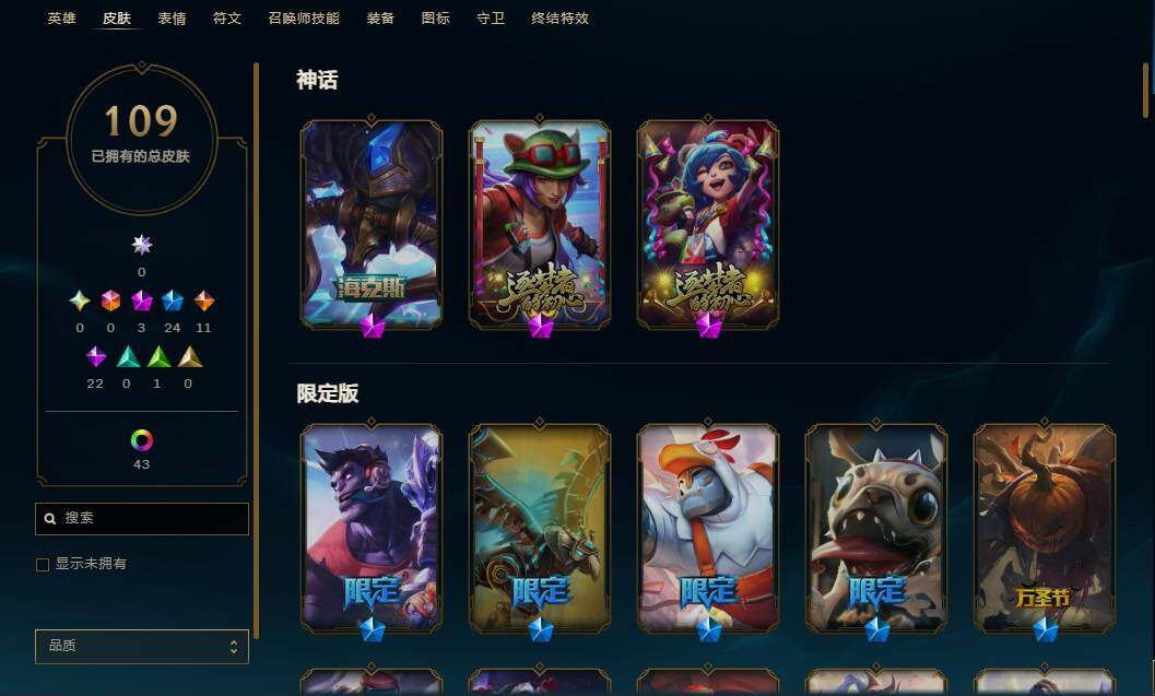 LOLEY37385英雄联盟账号详情图14 LOLEY37385英雄联盟账号详情图14