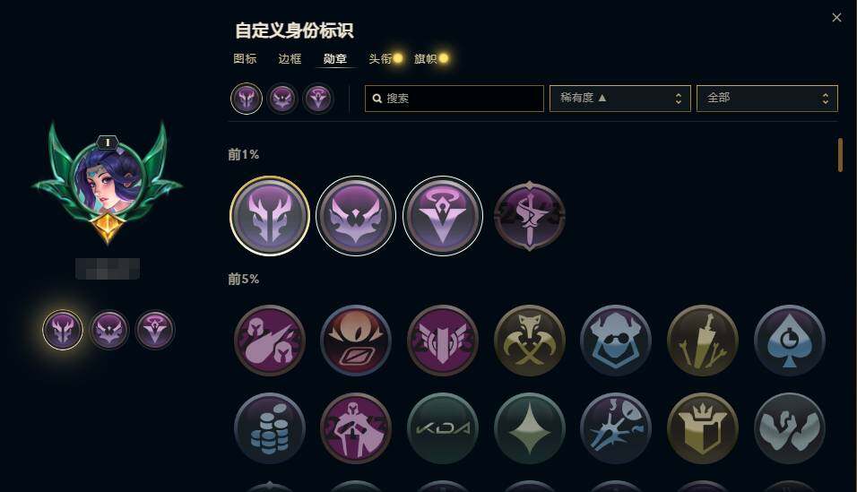 LOLEY37385英雄联盟账号详情图15 LOLEY37385英雄联盟账号详情图15