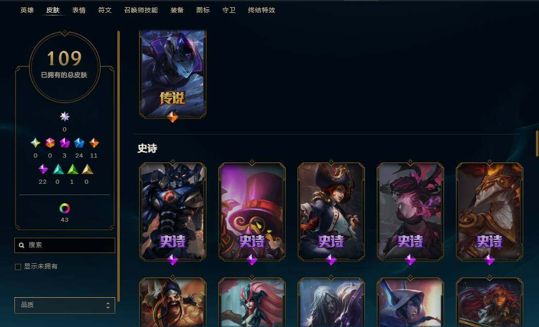LOLEY37385英雄联盟账号详情图16 LOLEY37385英雄联盟账号详情图16