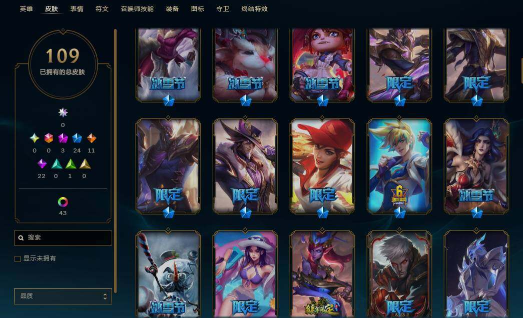 LOLEY37385英雄联盟账号详情图20 LOLEY37385英雄联盟账号详情图20
