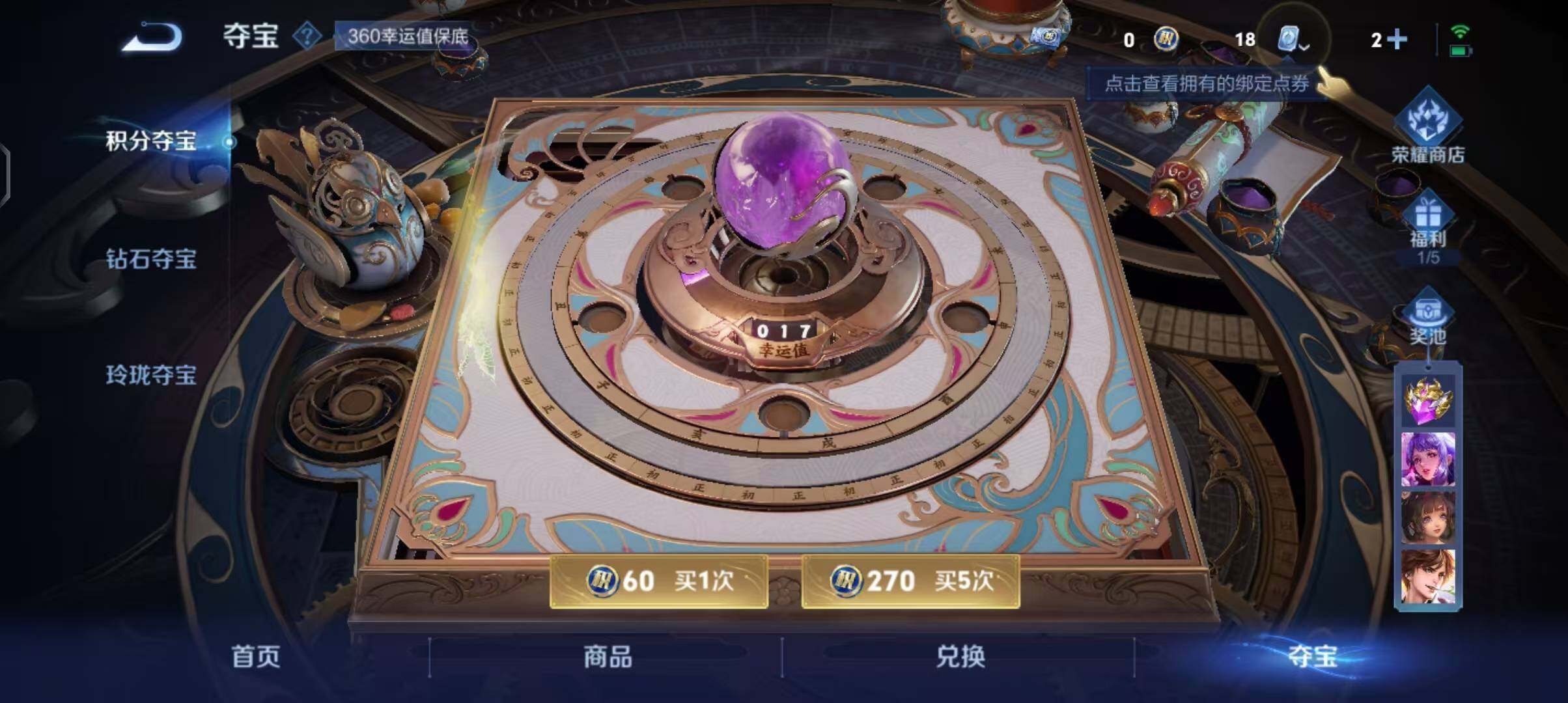WZEY3170996王者荣耀账号详情图19 WZEY3170996王者荣耀账号详情图19