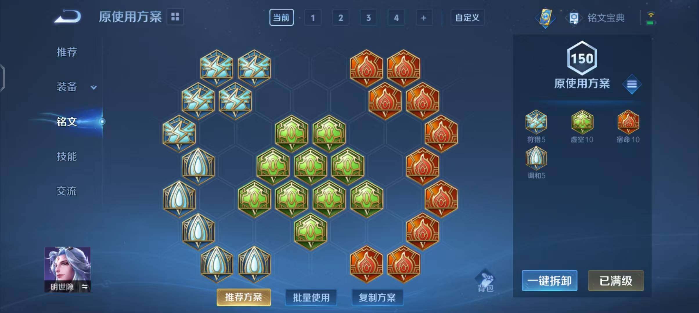 WZEY3170996王者荣耀账号详情图20 WZEY3170996王者荣耀账号详情图20