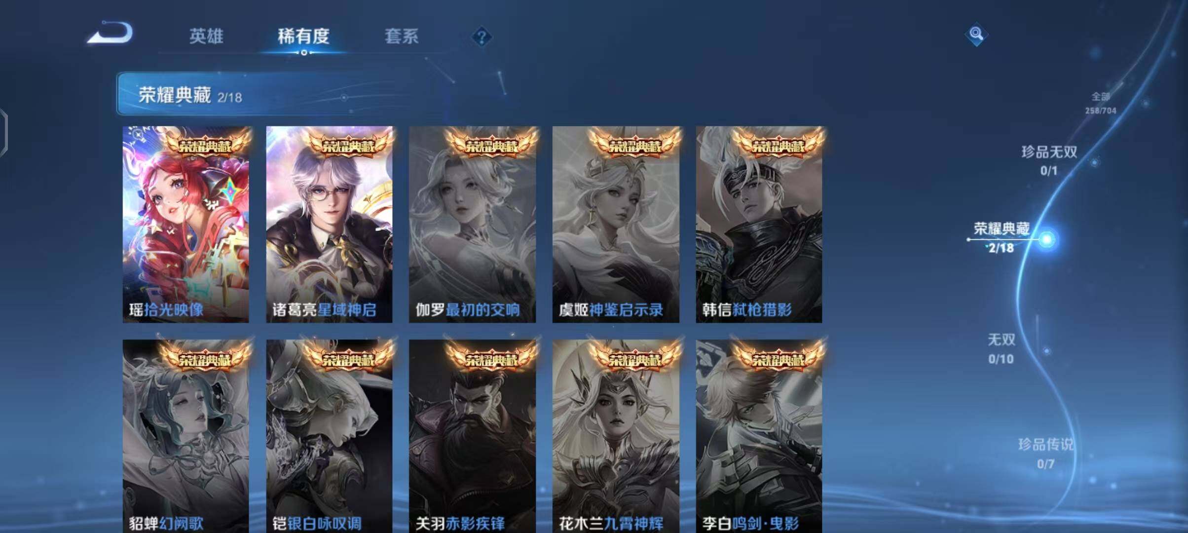 WZEY3170996王者荣耀账号详情图8 WZEY3170996王者荣耀账号详情图8