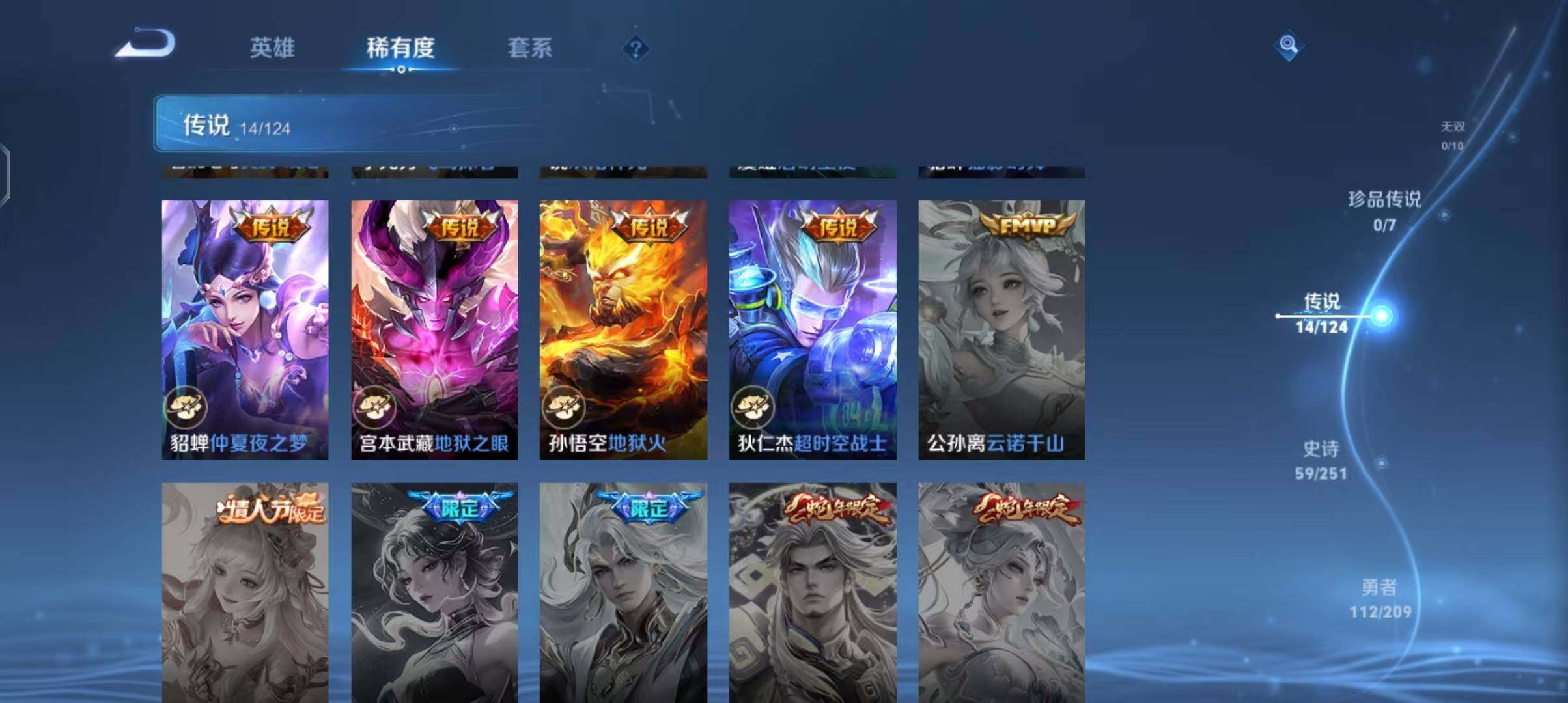 WZEY3170996王者荣耀账号详情图10 WZEY3170996王者荣耀账号详情图10