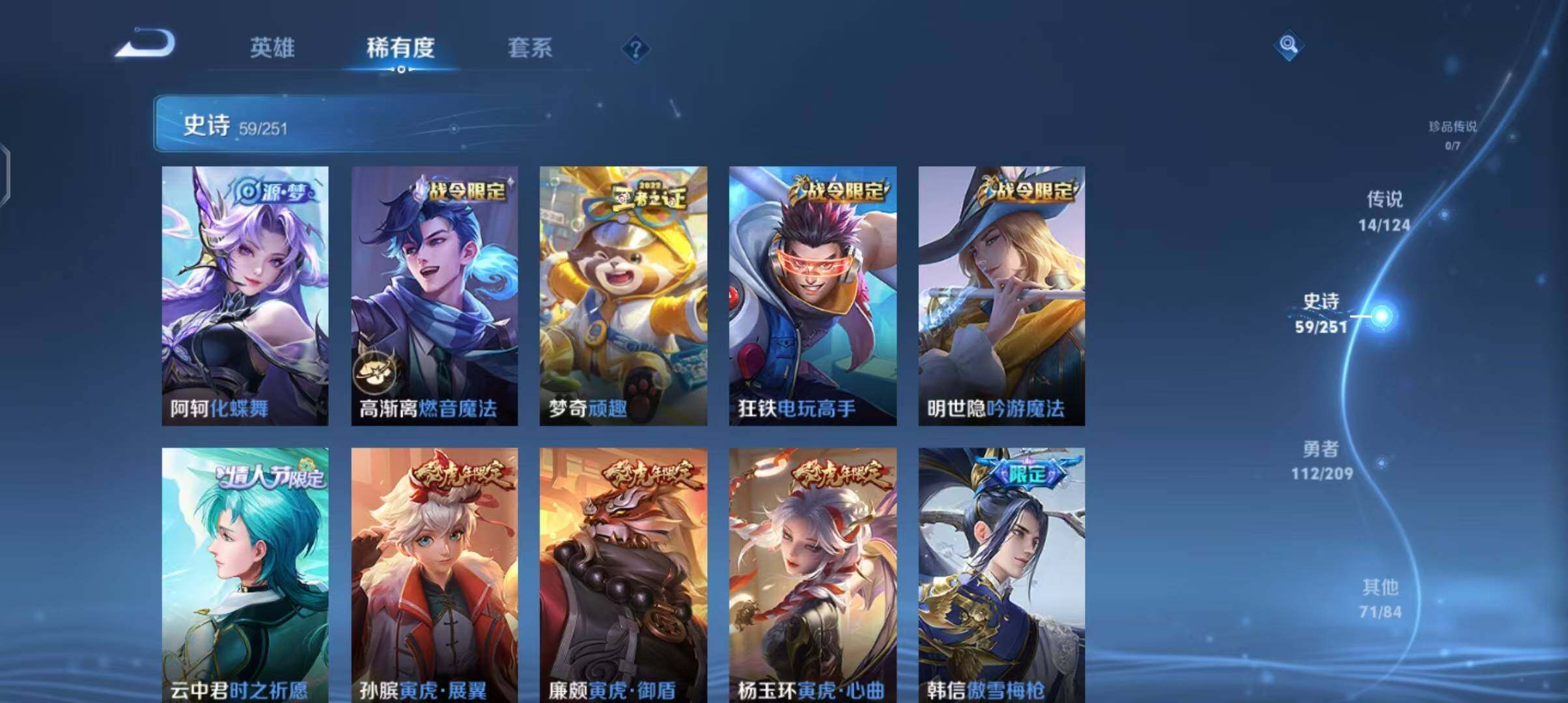 WZEY3170996王者荣耀账号详情图15 WZEY3170996王者荣耀账号详情图15