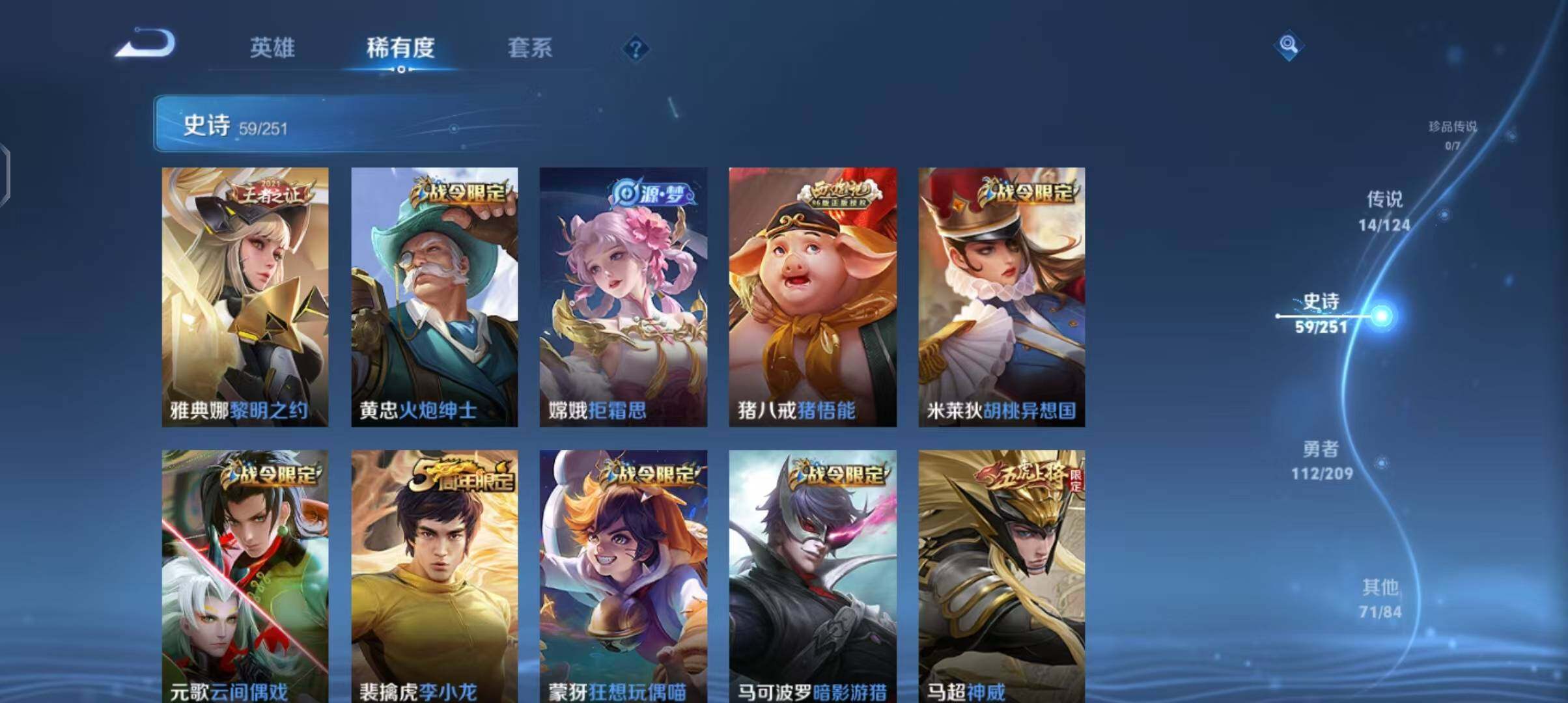 WZEY3170996王者荣耀账号详情图16 WZEY3170996王者荣耀账号详情图16