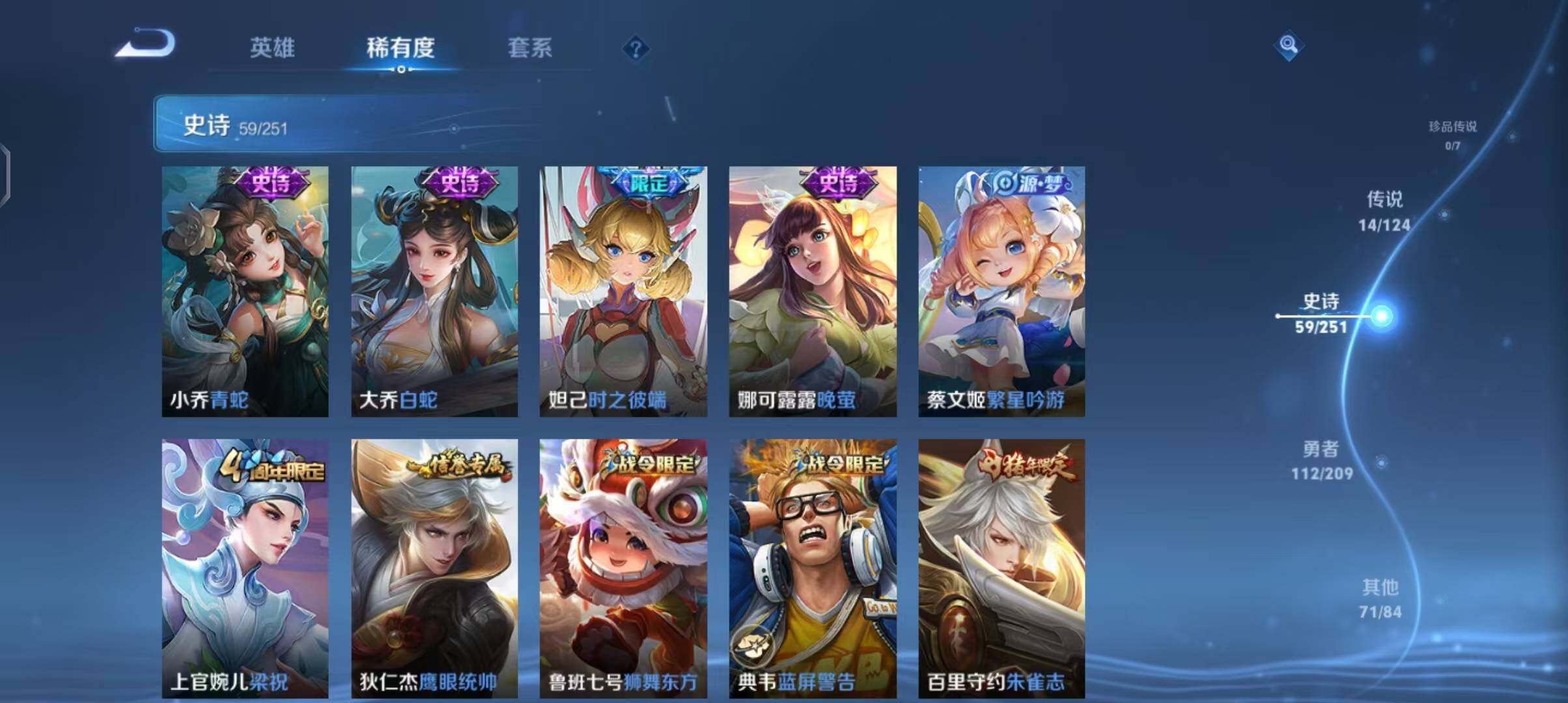 WZEY3170996王者荣耀账号详情图11 WZEY3170996王者荣耀账号详情图11