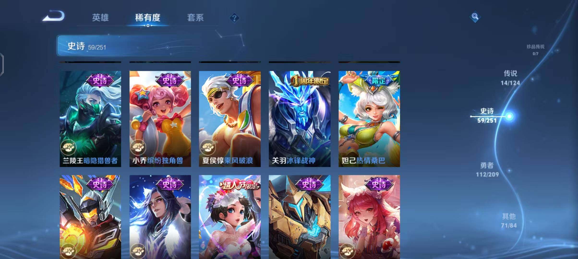 WZEY3170996王者荣耀账号详情图13 WZEY3170996王者荣耀账号详情图13