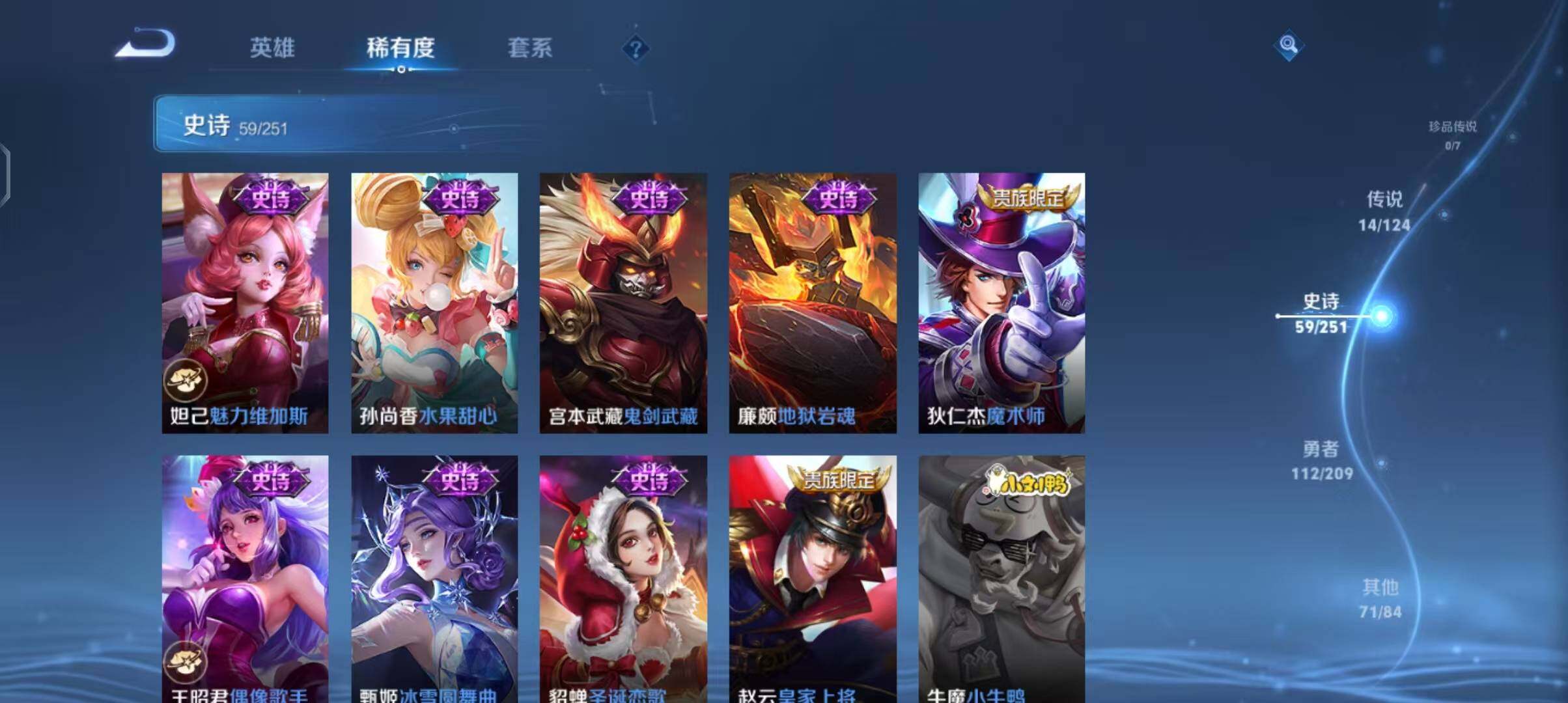 WZEY3170996王者荣耀账号详情图12 WZEY3170996王者荣耀账号详情图12