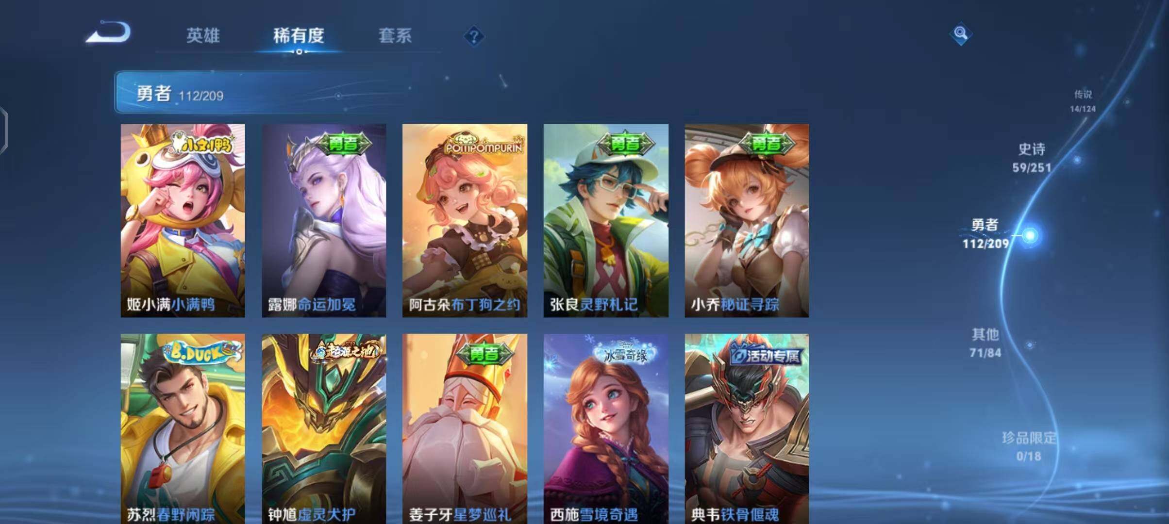WZEY3170996王者荣耀账号详情图23 WZEY3170996王者荣耀账号详情图23