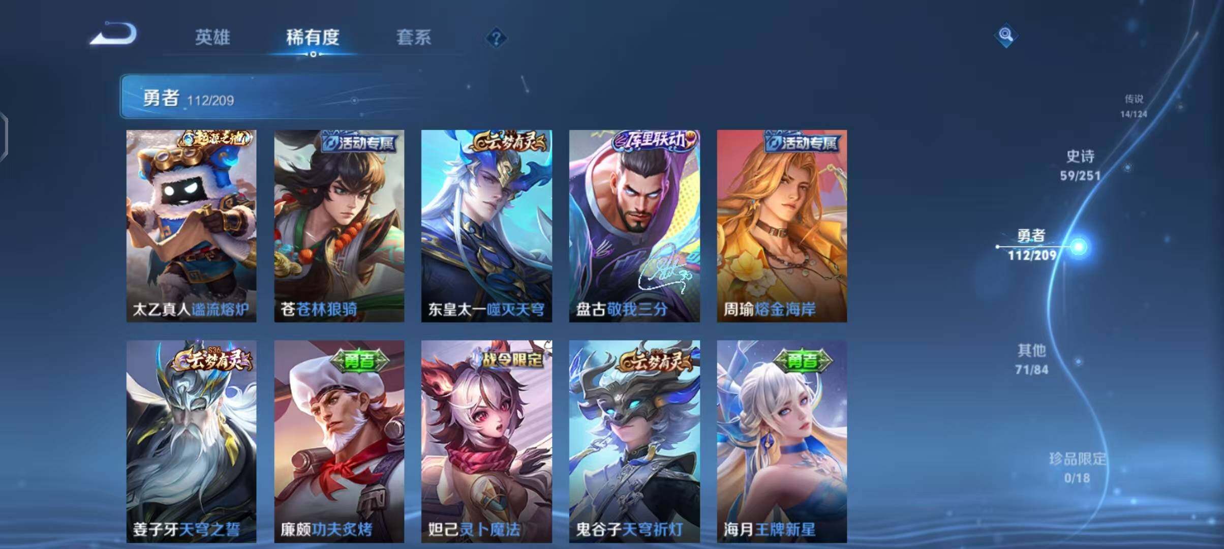 WZEY3170996王者荣耀账号详情图24 WZEY3170996王者荣耀账号详情图24