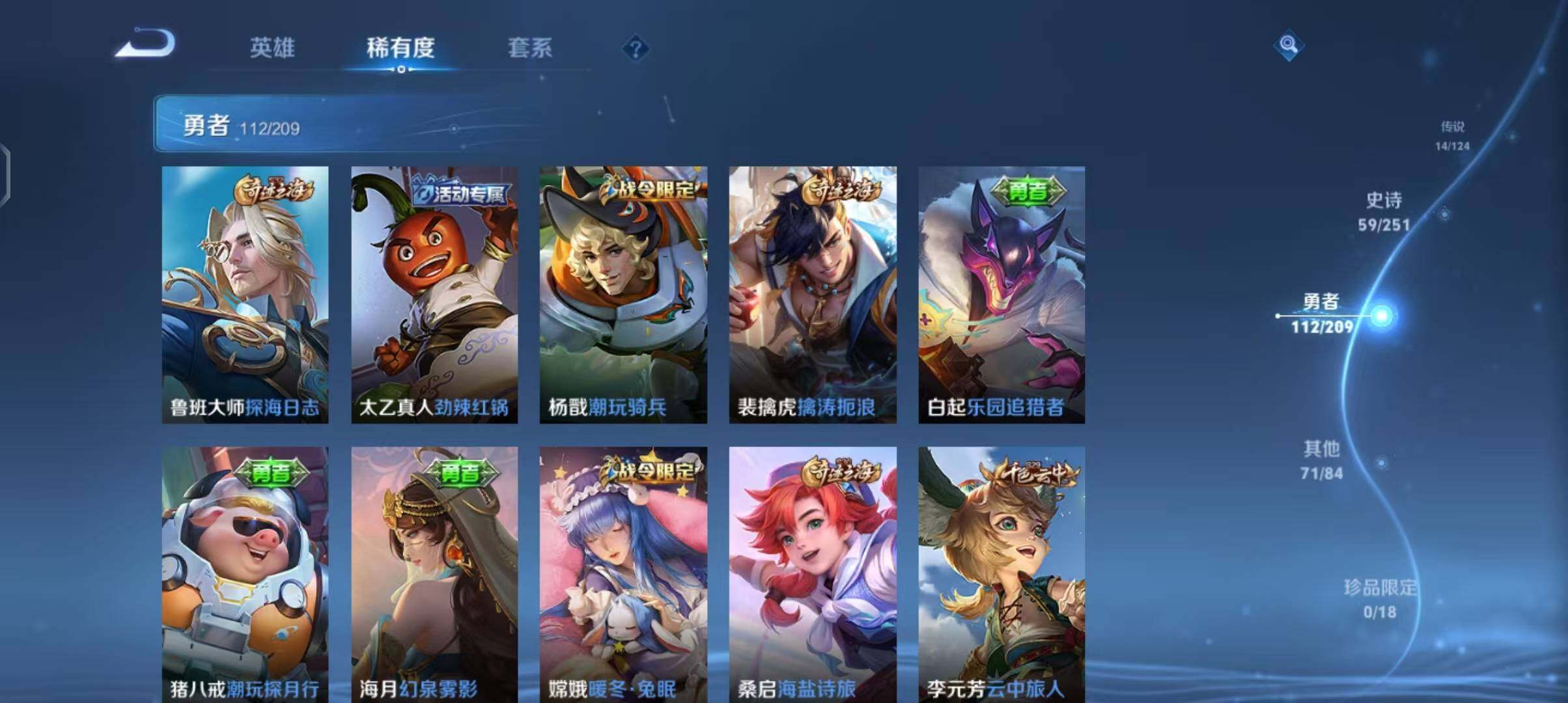 WZEY3170996王者荣耀账号详情图25 WZEY3170996王者荣耀账号详情图25