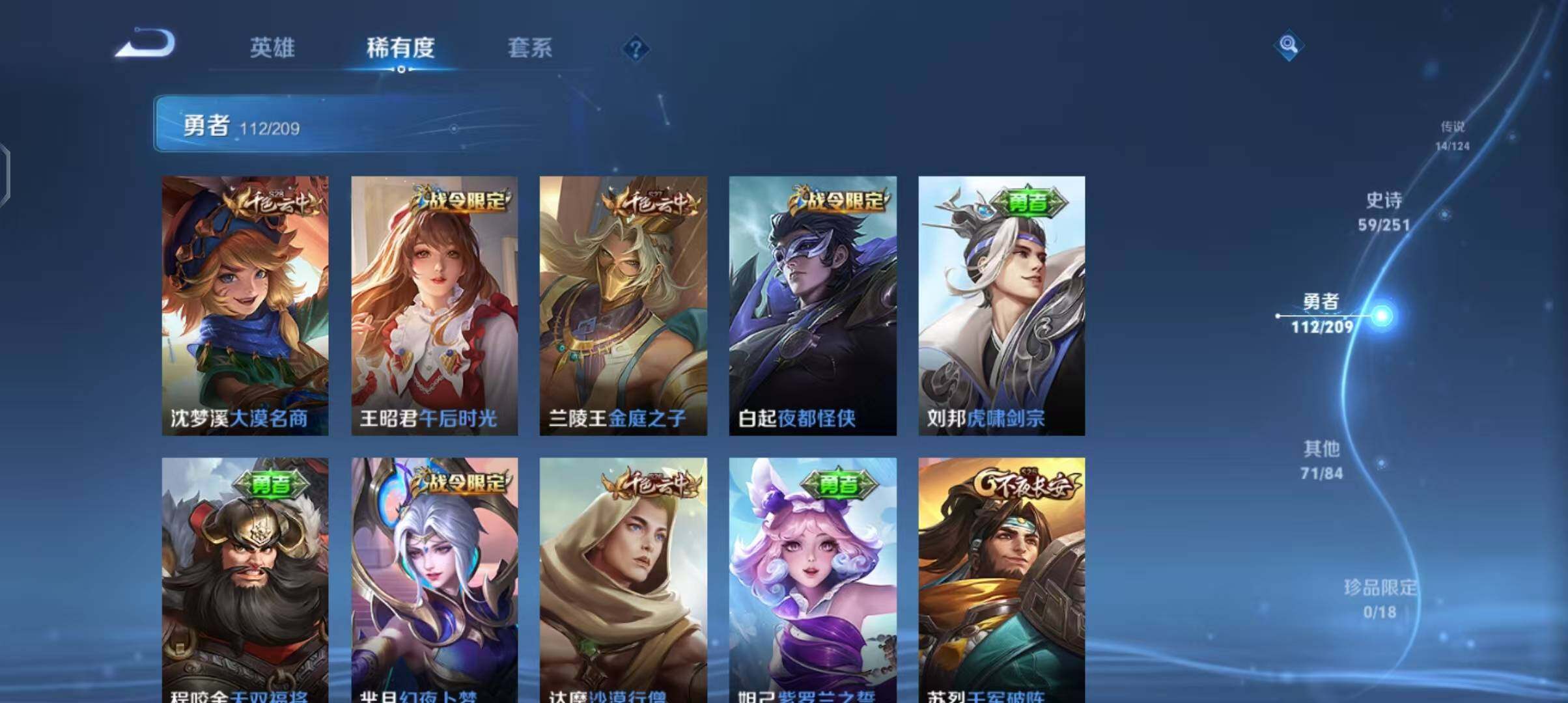 WZEY3170996王者荣耀账号详情图26 WZEY3170996王者荣耀账号详情图26