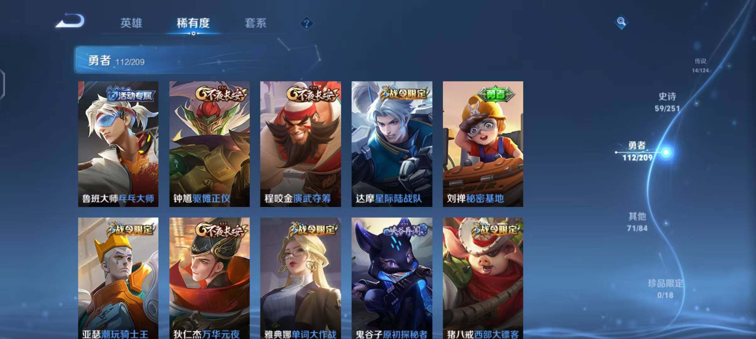 WZEY3170996王者荣耀账号详情图27 WZEY3170996王者荣耀账号详情图27