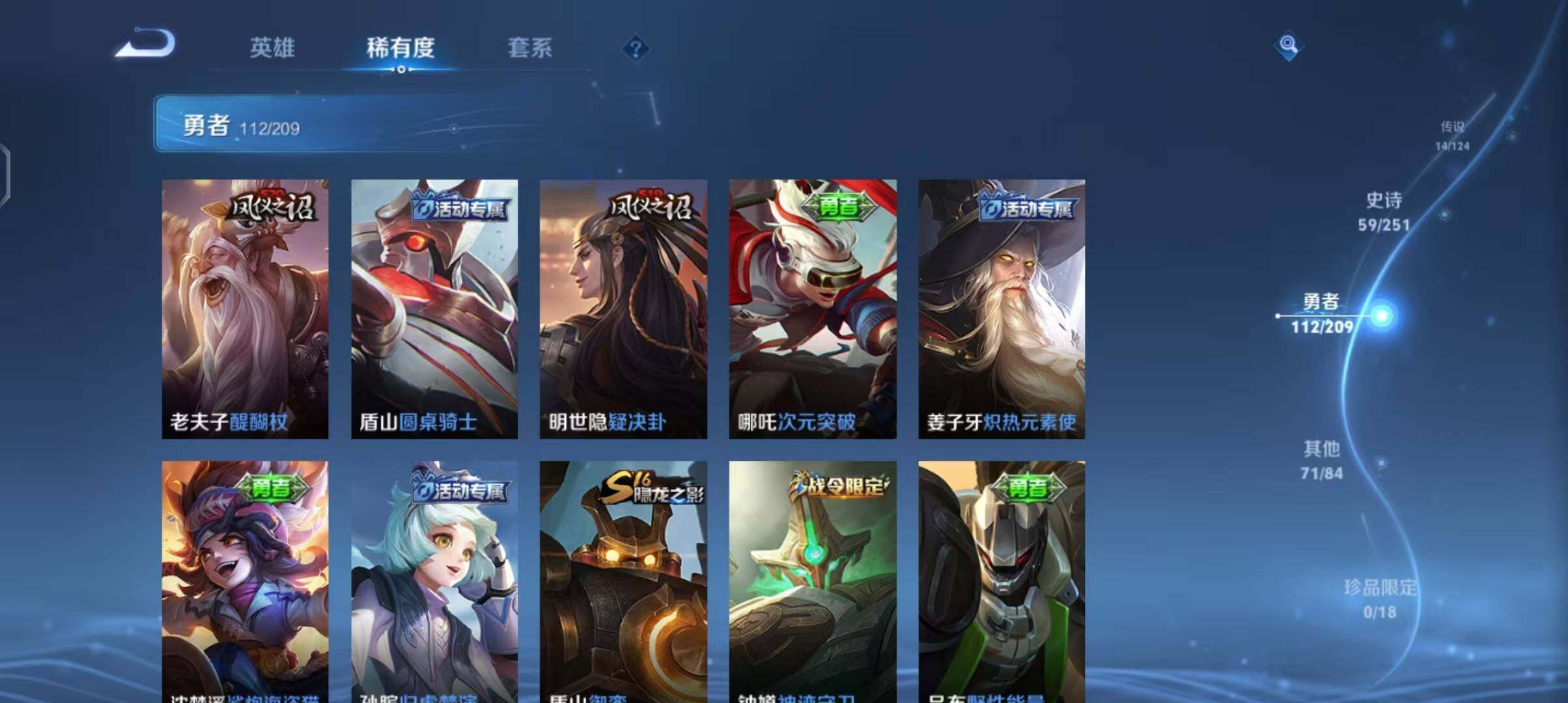 WZEY3170996王者荣耀账号详情图28 WZEY3170996王者荣耀账号详情图28
