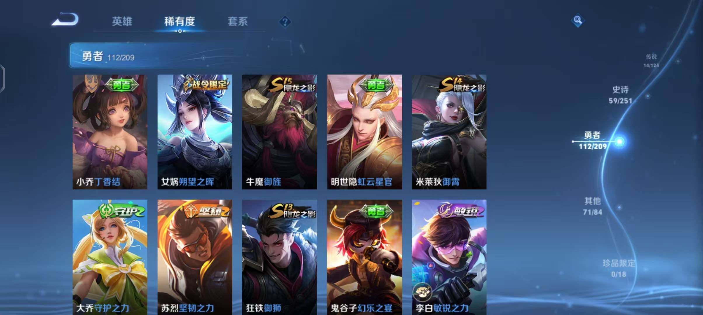 WZEY3170996王者荣耀账号详情图29 WZEY3170996王者荣耀账号详情图29