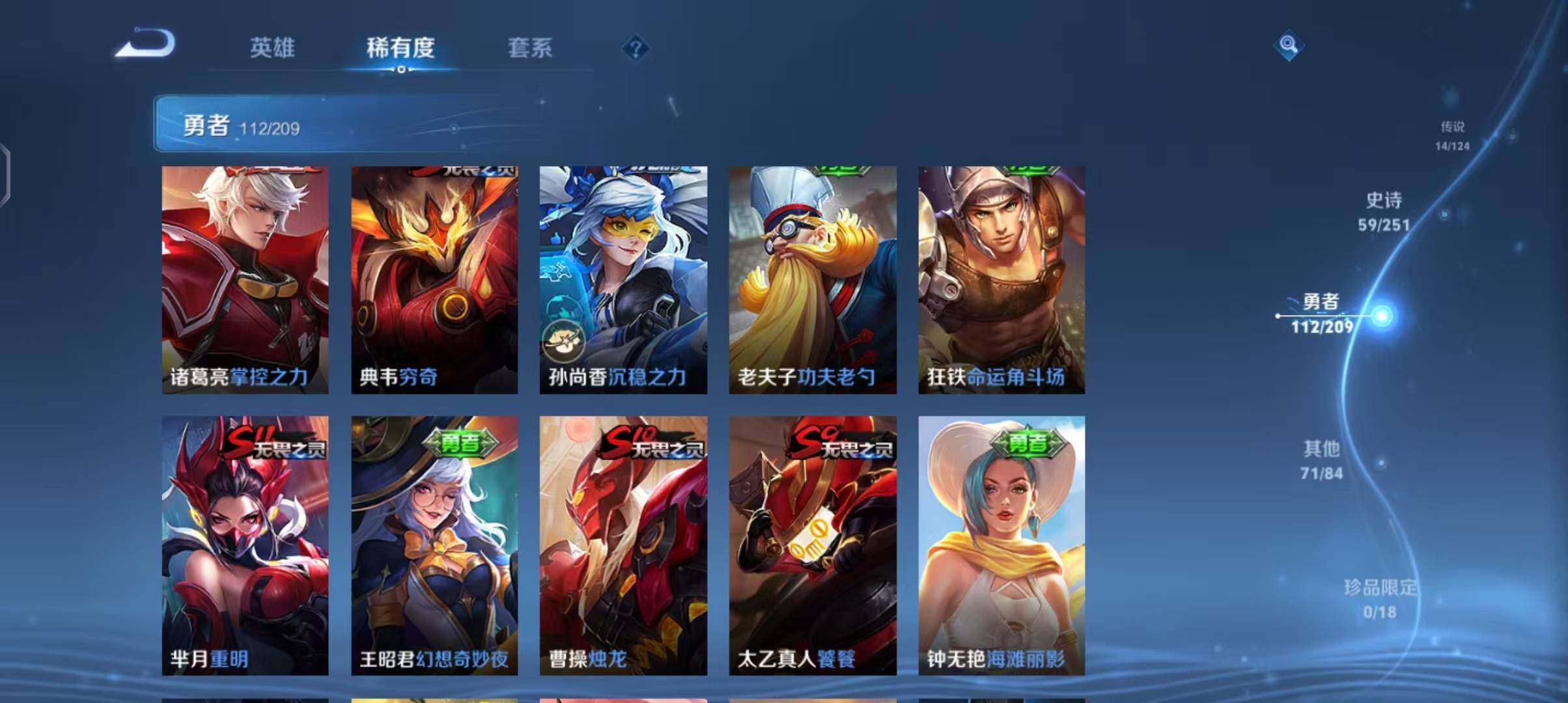 WZEY3170996王者荣耀账号详情图30 WZEY3170996王者荣耀账号详情图30