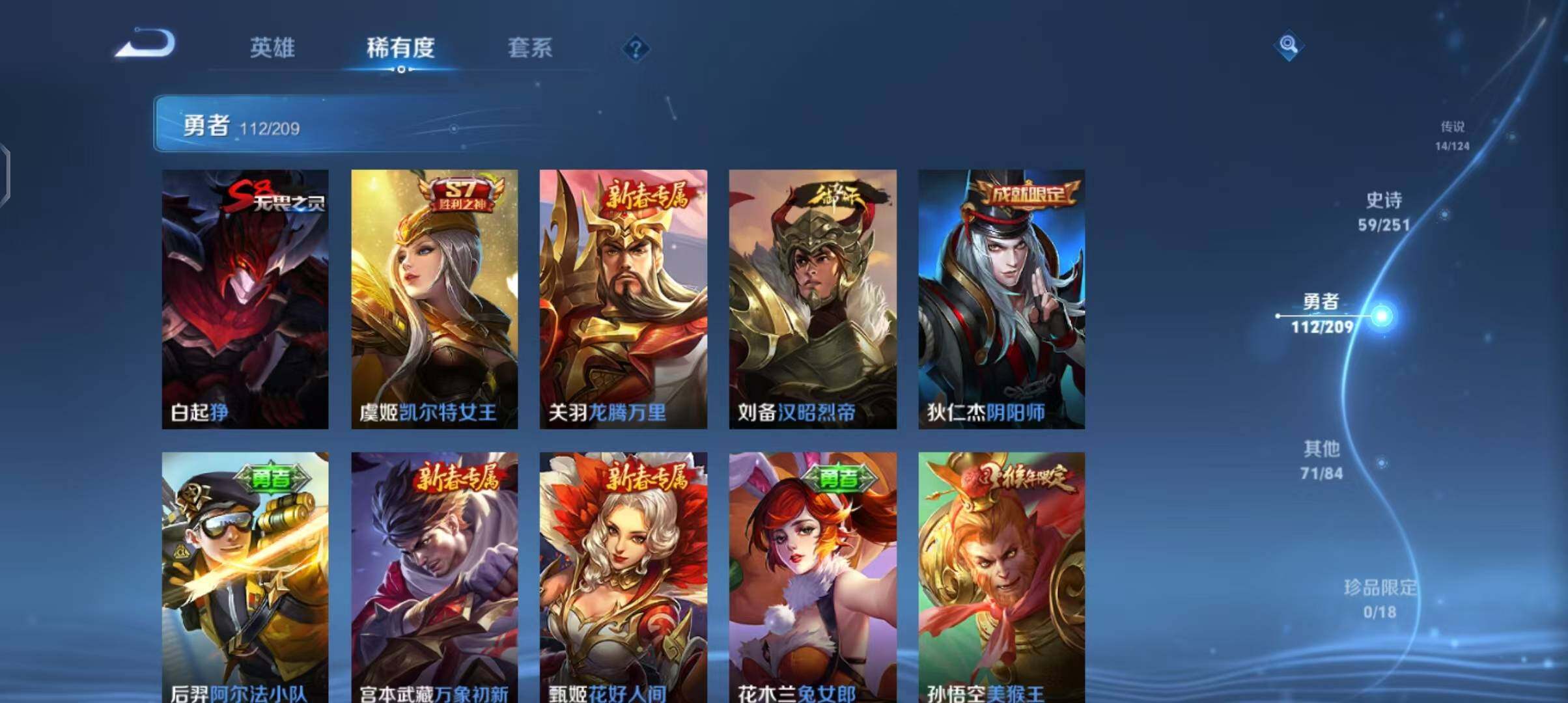 WZEY3170996王者荣耀账号详情图31 WZEY3170996王者荣耀账号详情图31