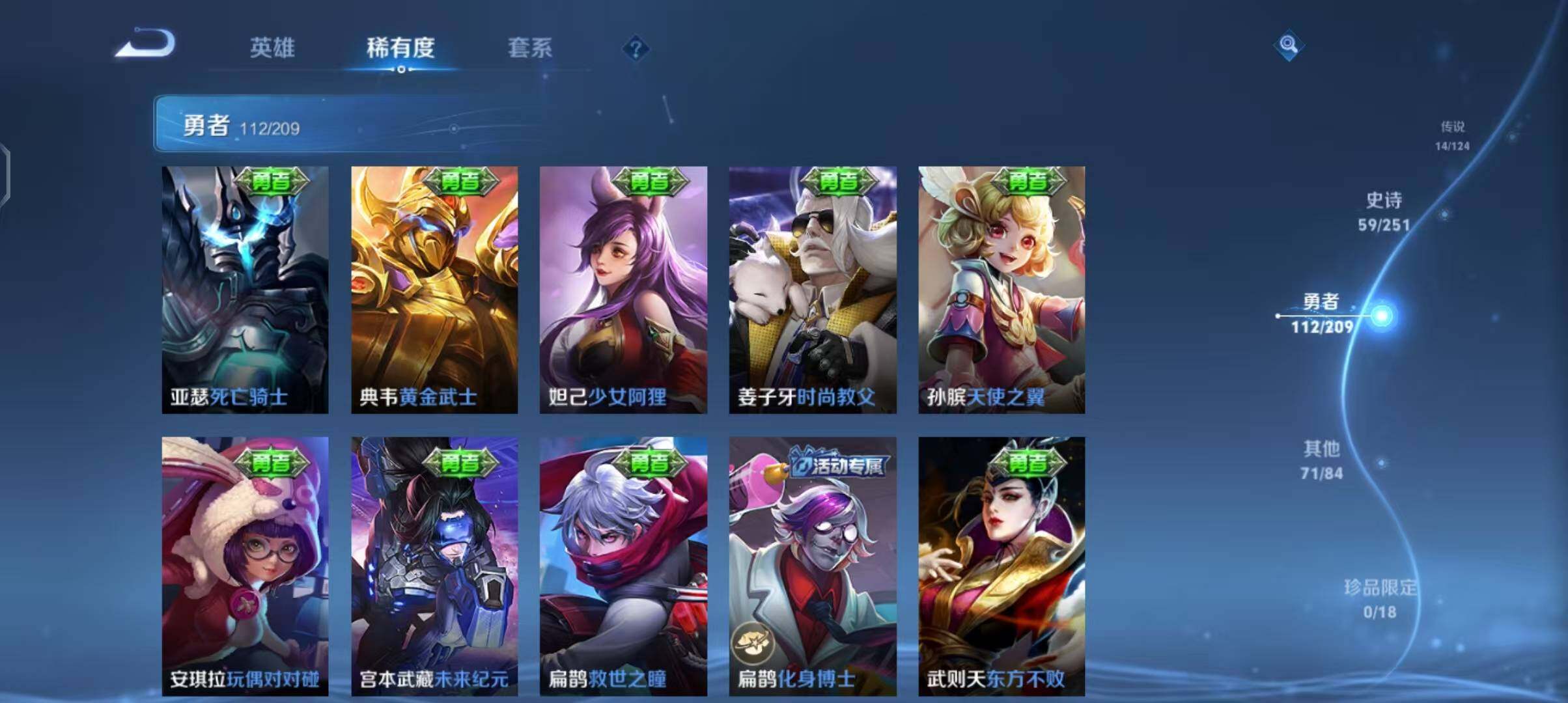 WZEY3170996王者荣耀账号详情图32 WZEY3170996王者荣耀账号详情图32