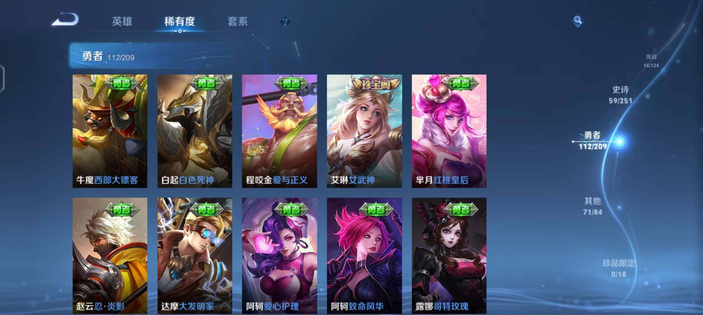 WZEY3170996王者荣耀账号详情图33 WZEY3170996王者荣耀账号详情图33