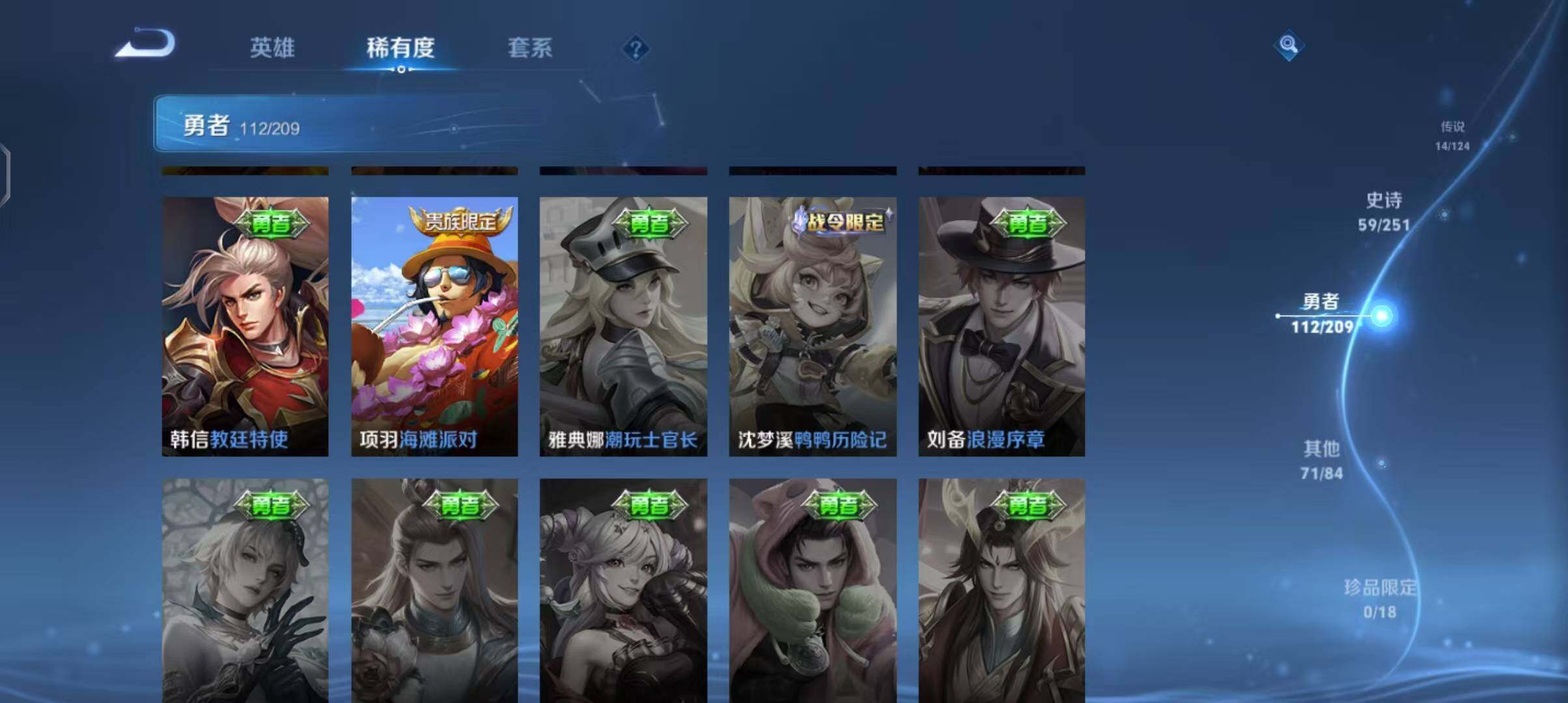 WZEY3170996王者荣耀账号详情图34 WZEY3170996王者荣耀账号详情图34