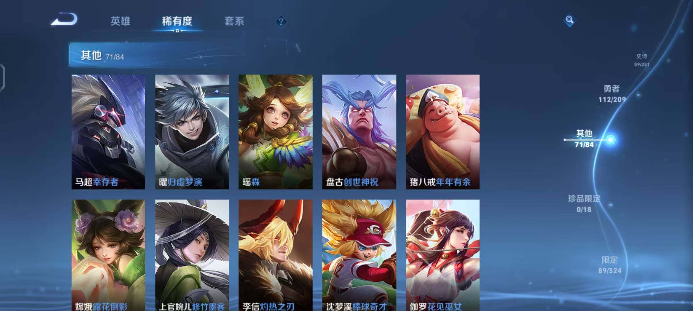 WZEY3170996王者荣耀账号详情图36 WZEY3170996王者荣耀账号详情图36
