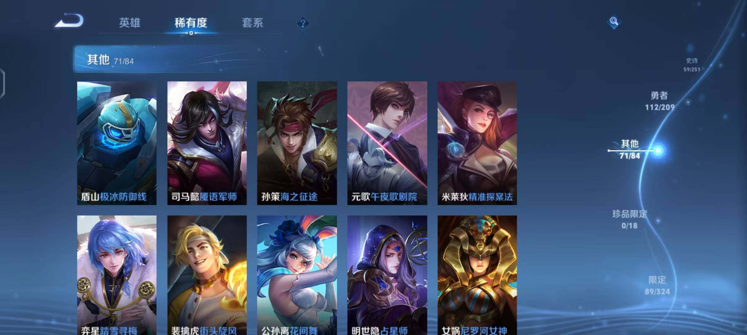 WZEY3170996王者荣耀账号详情图37 WZEY3170996王者荣耀账号详情图37